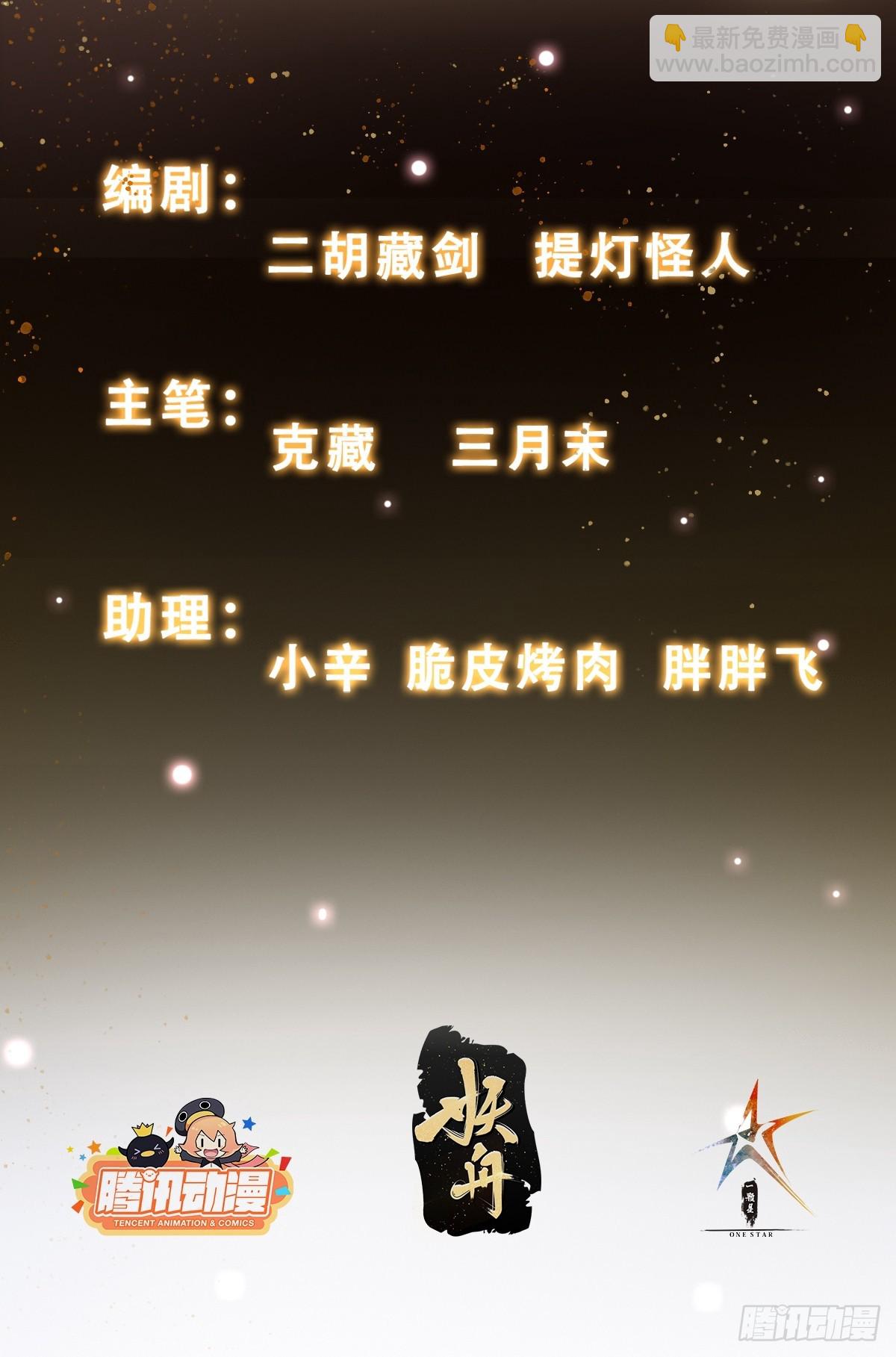003 阴军降临！-第4话