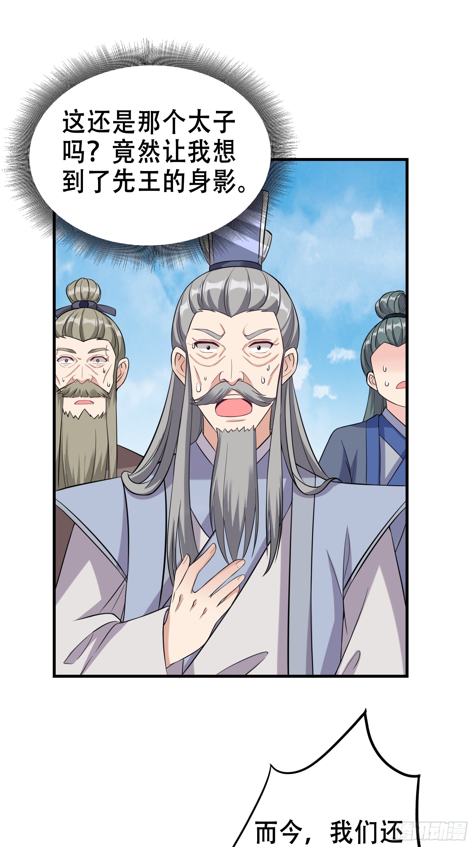 003 阴军降临！-第4话