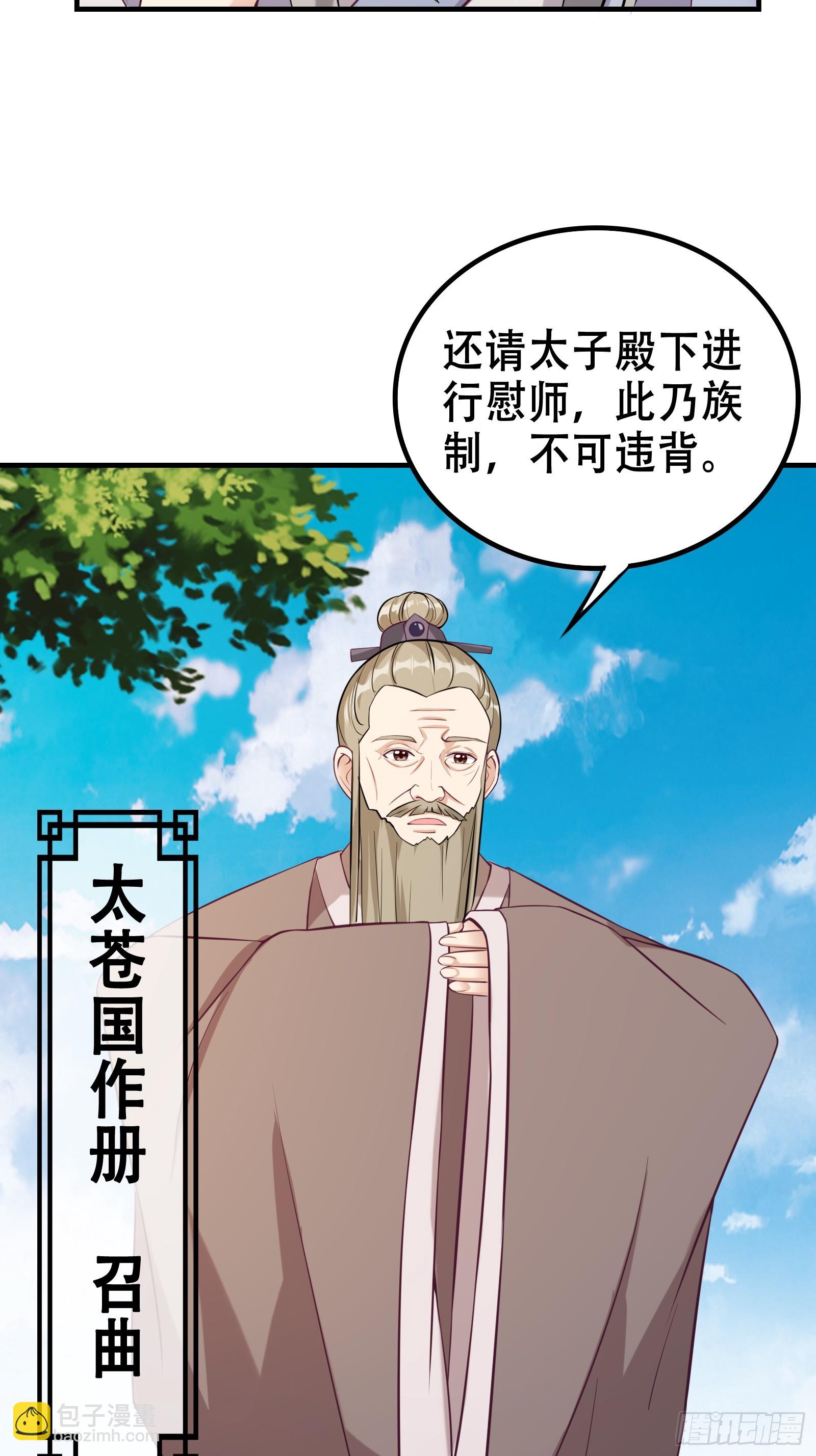003 阴军降临！-第4话