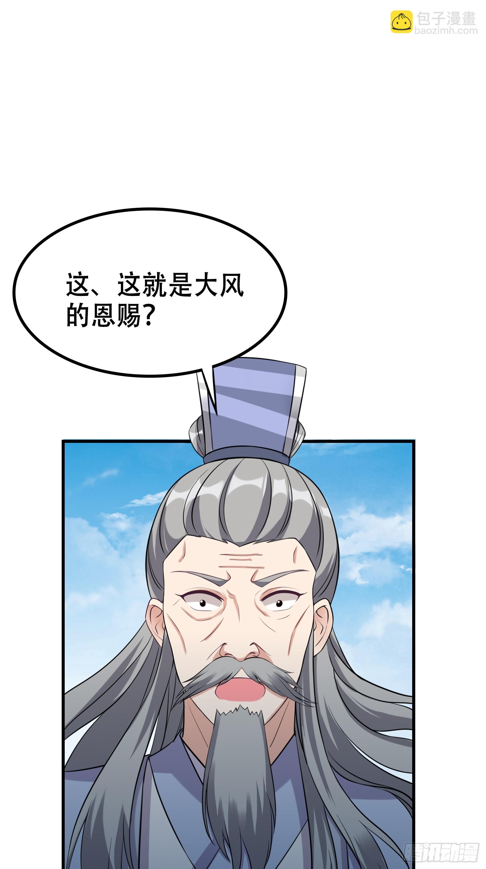 003 阴军降临！-第4话