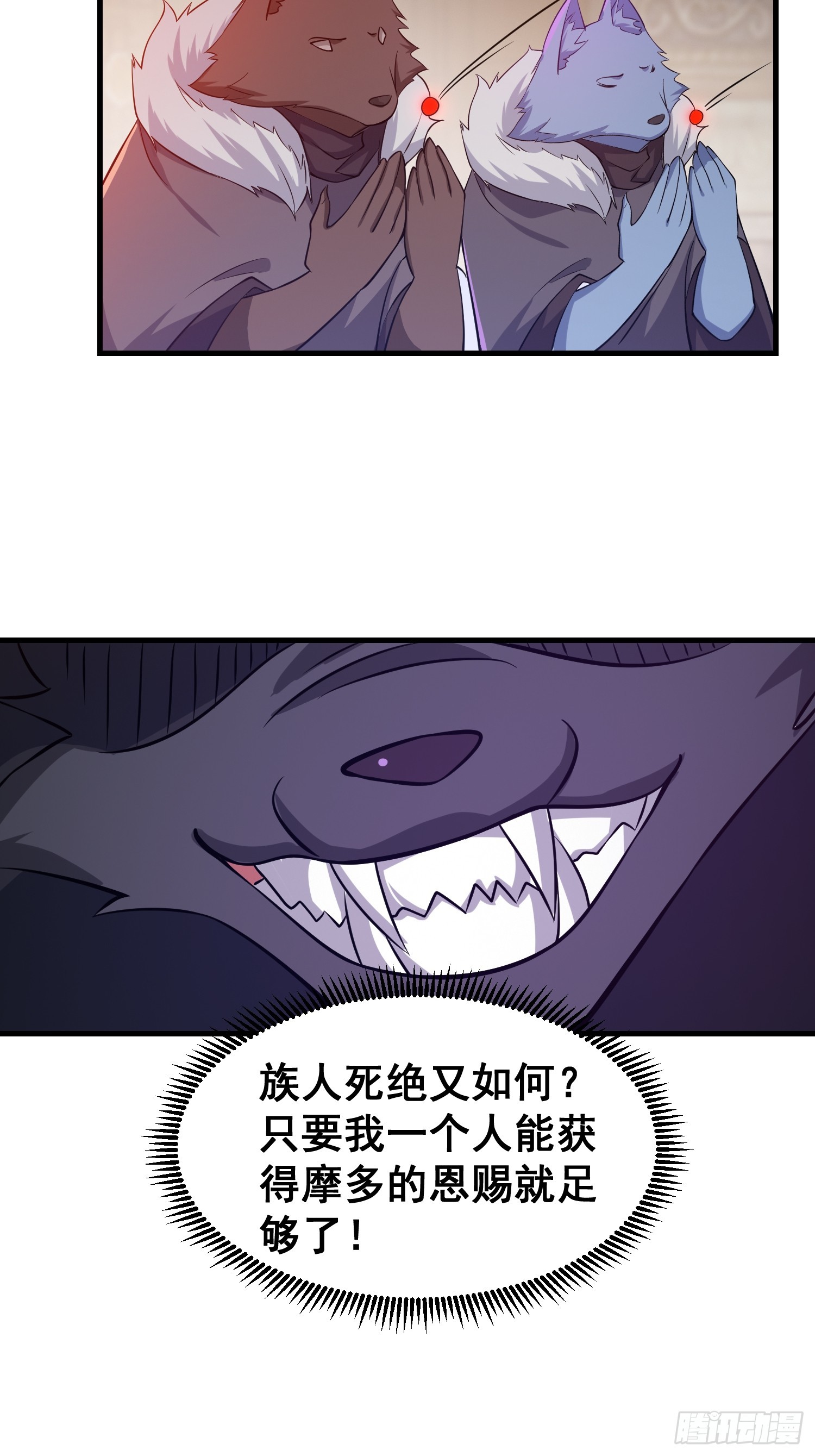 031 鸠犬国的反击-第32话