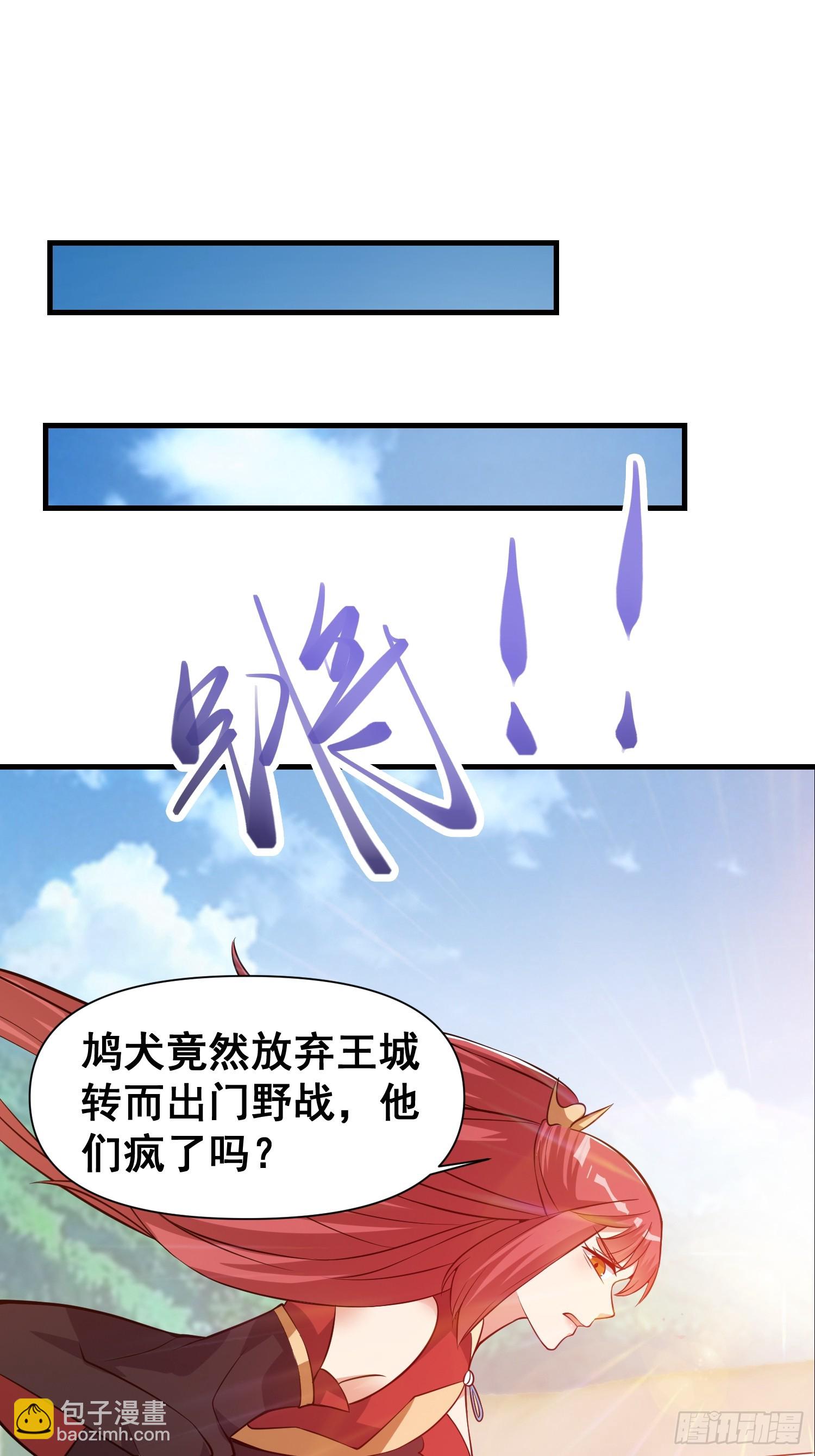 031 鸠犬国的反击-第32话