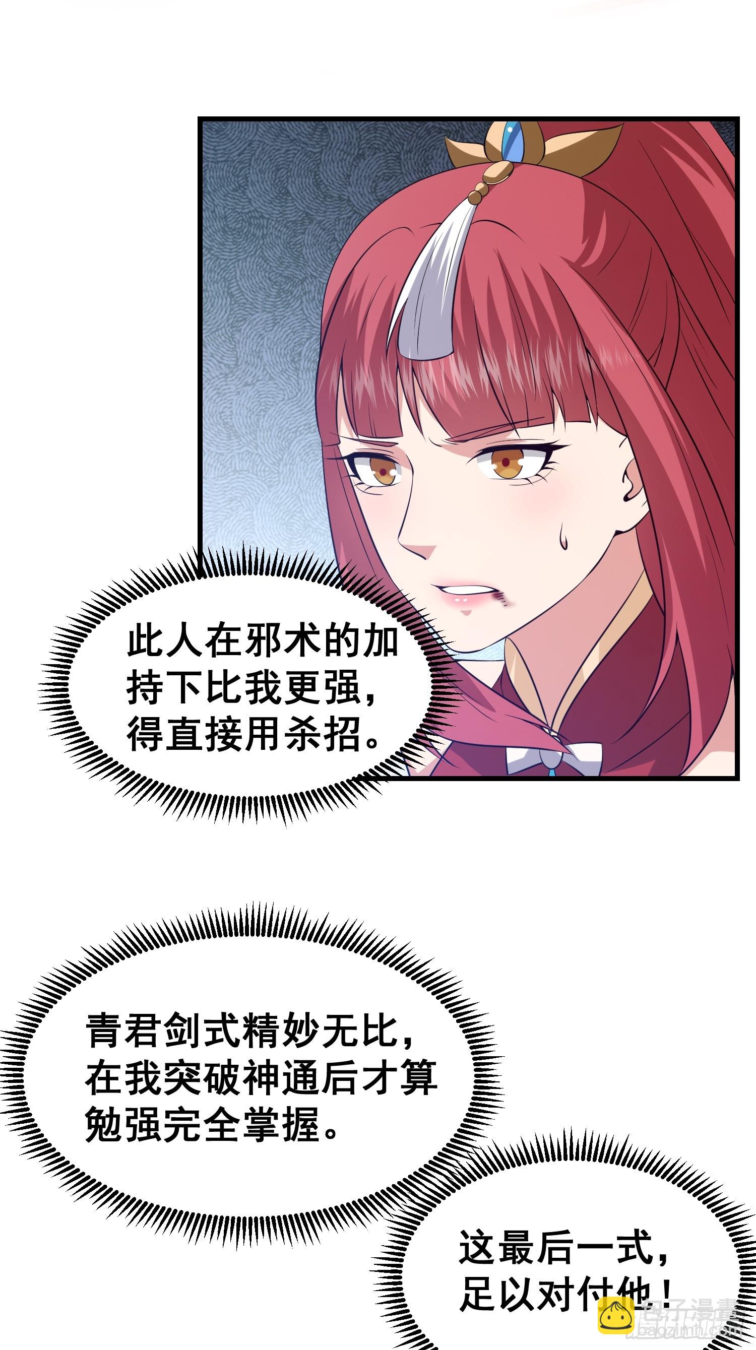 033 姬将军的高光时刻-第34话