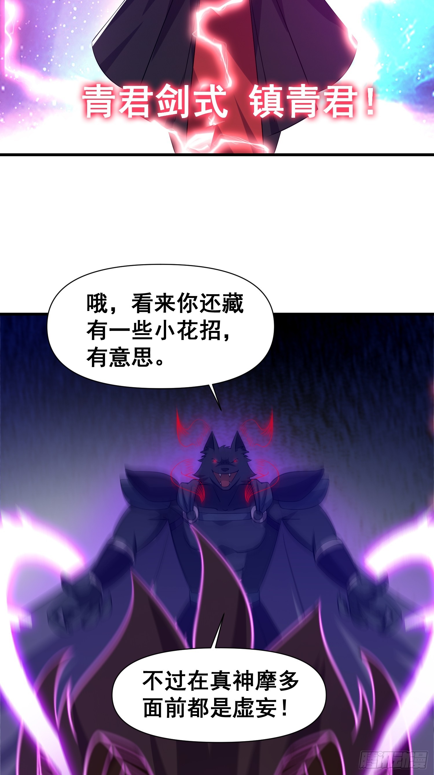 033 姬将军的高光时刻-第34话