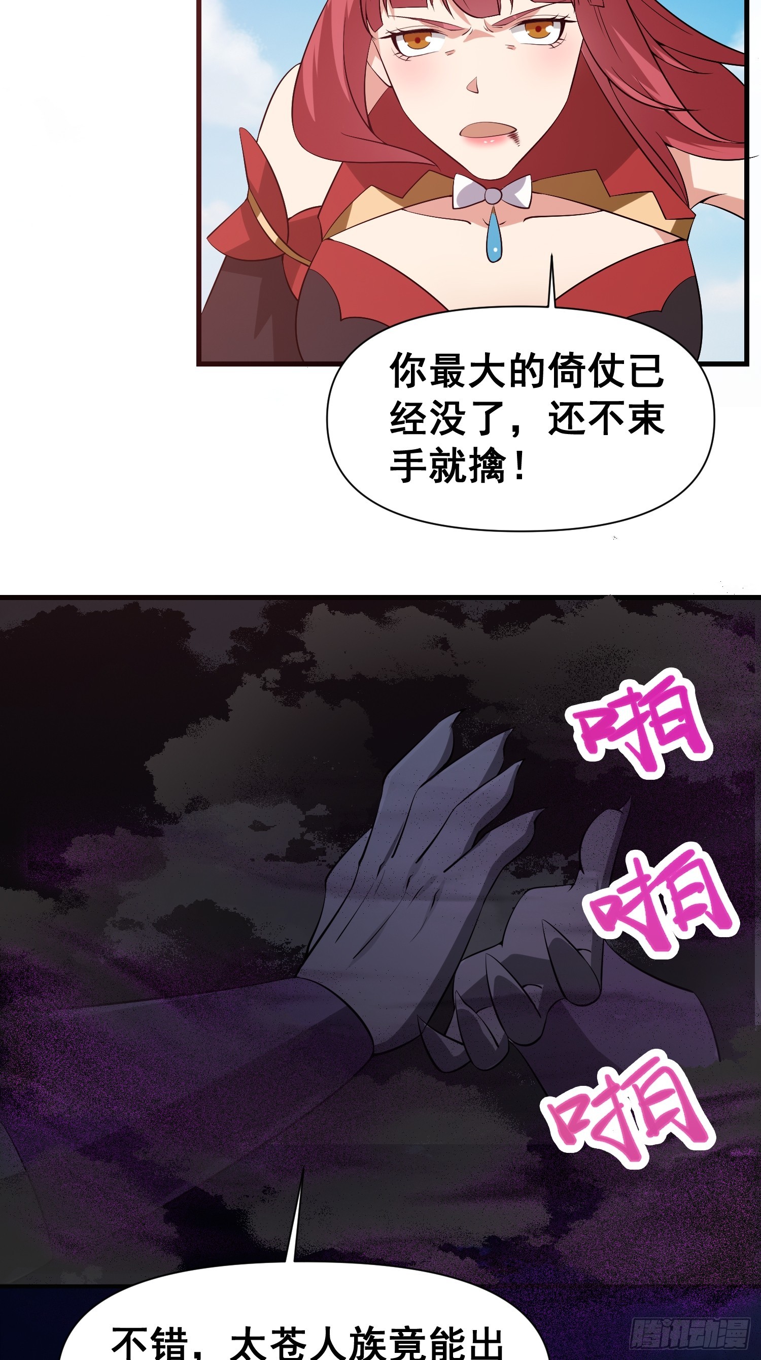 033 姬将军的高光时刻-第34话