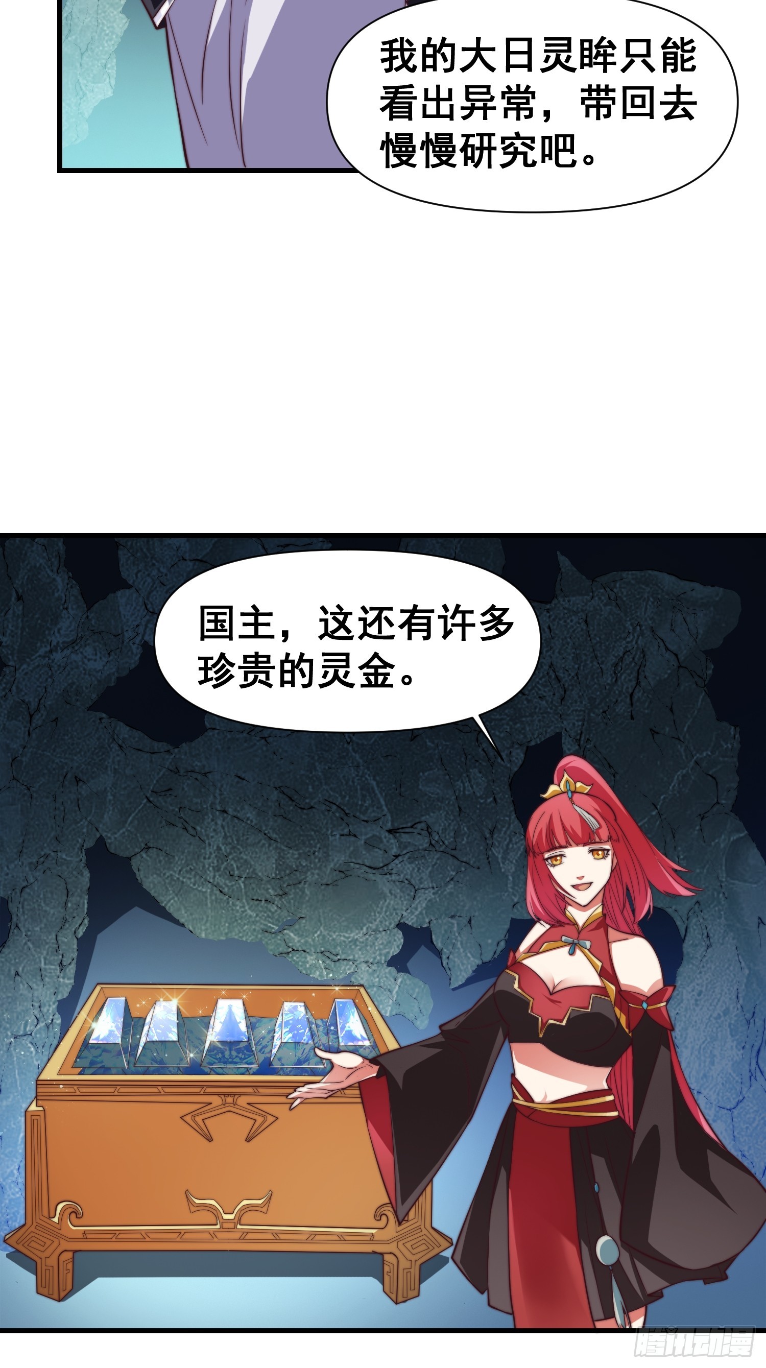 035 在火焰中结束罪恶-第36话