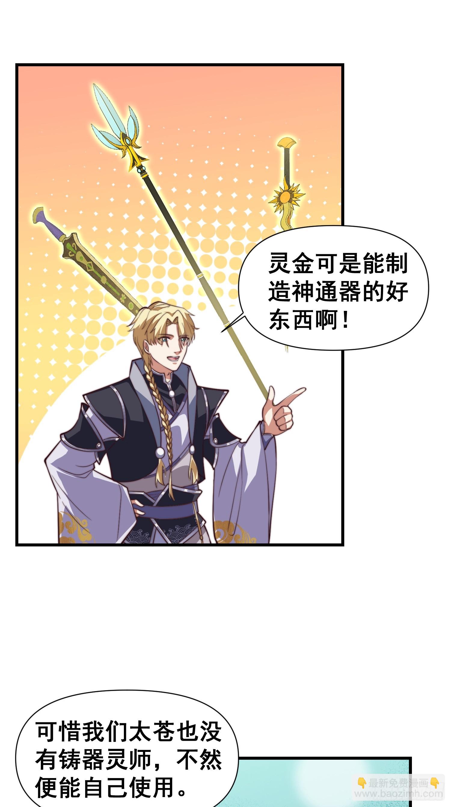 035 在火焰中结束罪恶-第36话