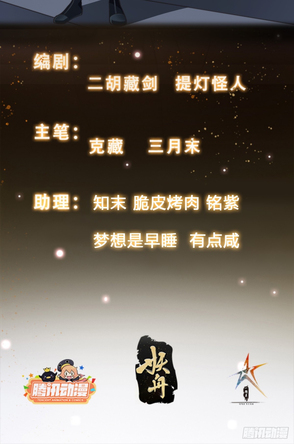 035 在火焰中结束罪恶-第36话