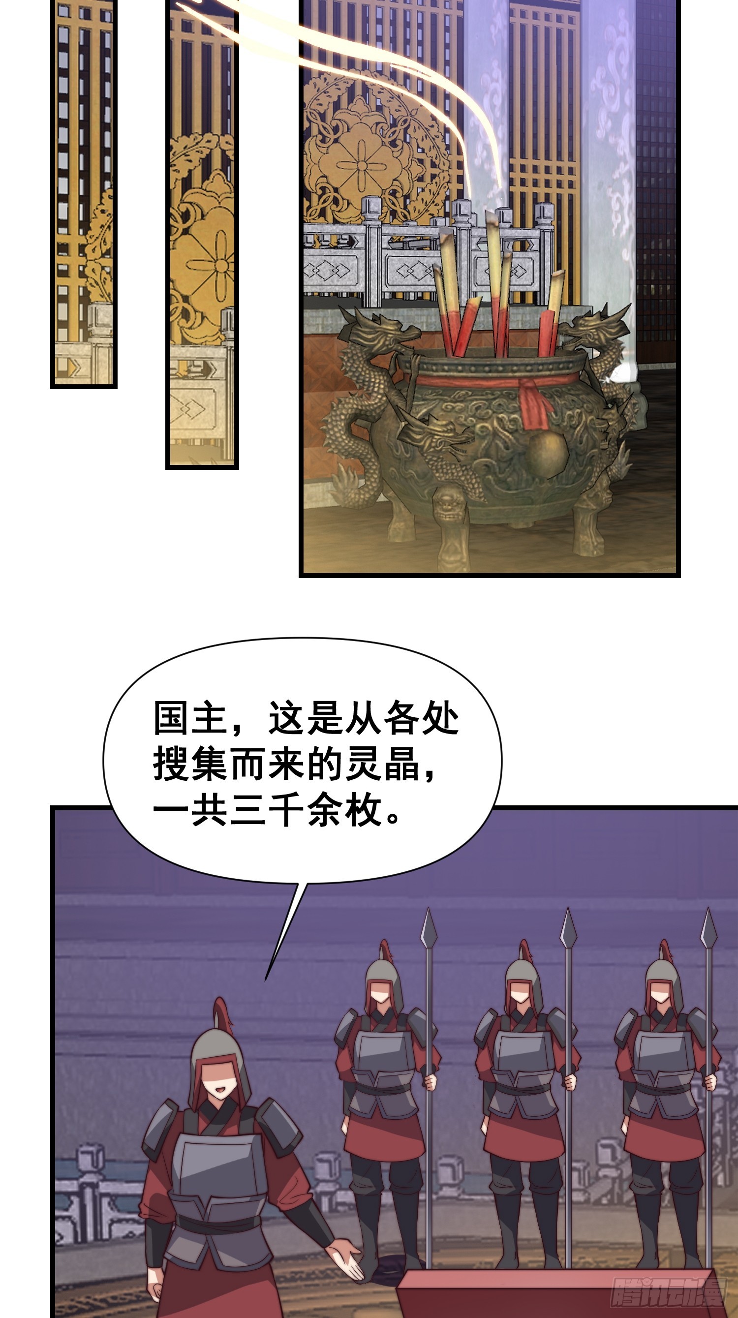 035 在火焰中结束罪恶-第36话