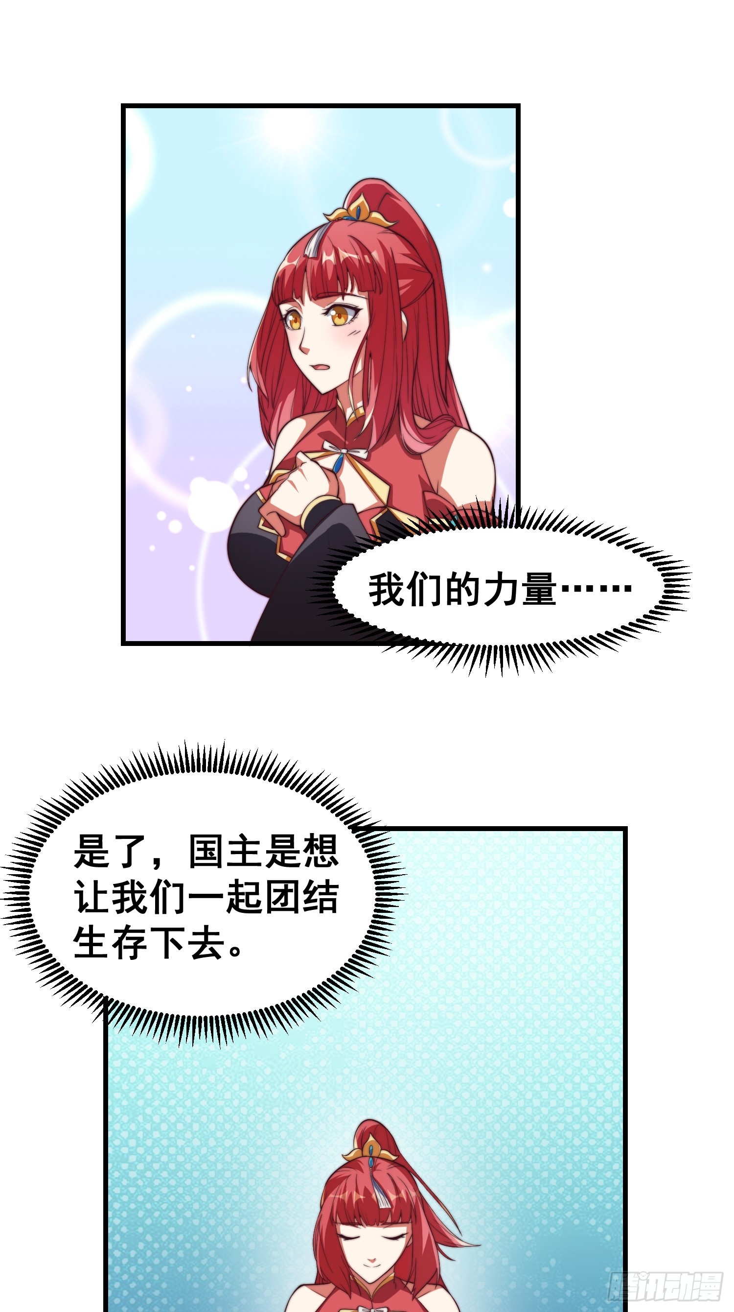035 在火焰中结束罪恶-第36话