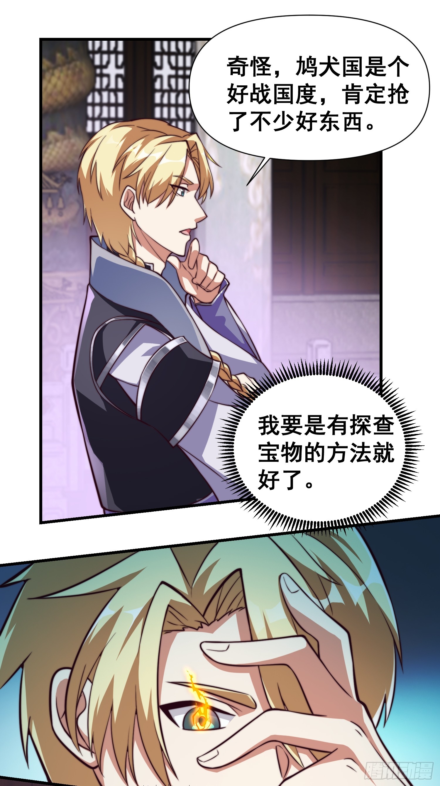 035 在火焰中结束罪恶-第36话
