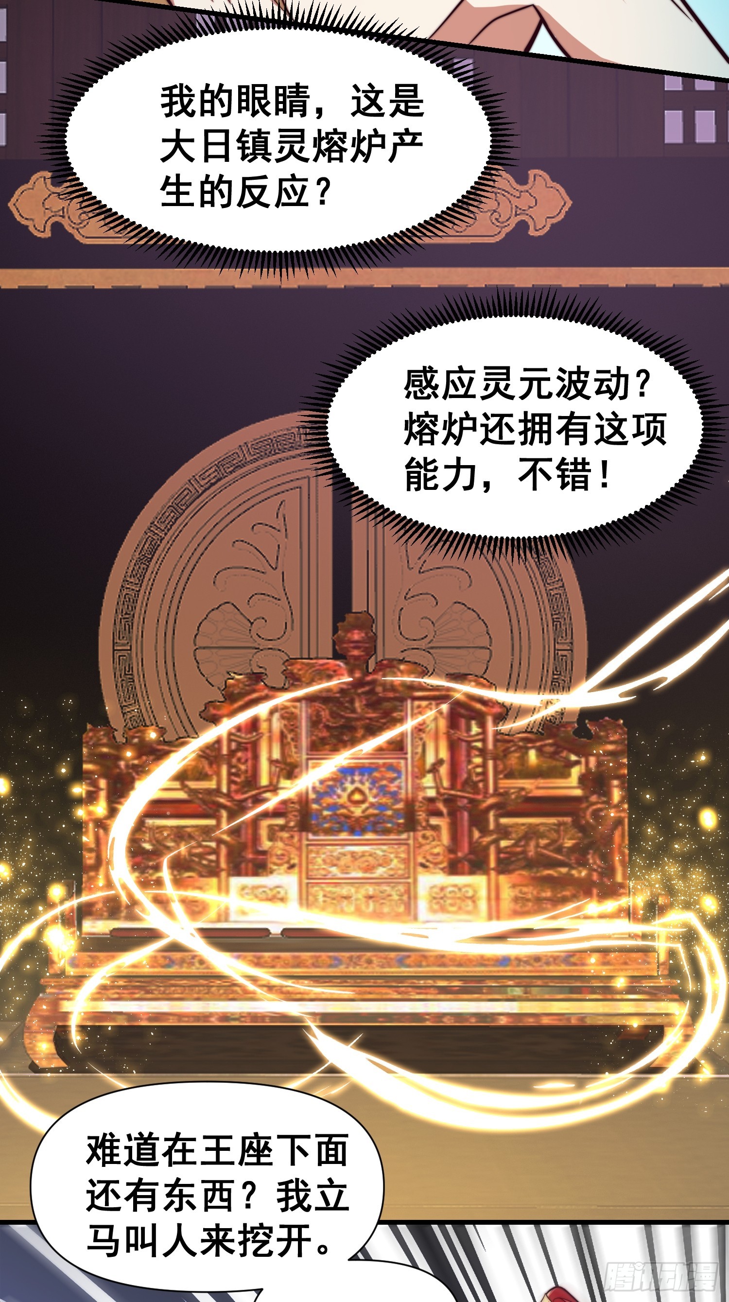 035 在火焰中结束罪恶-第36话