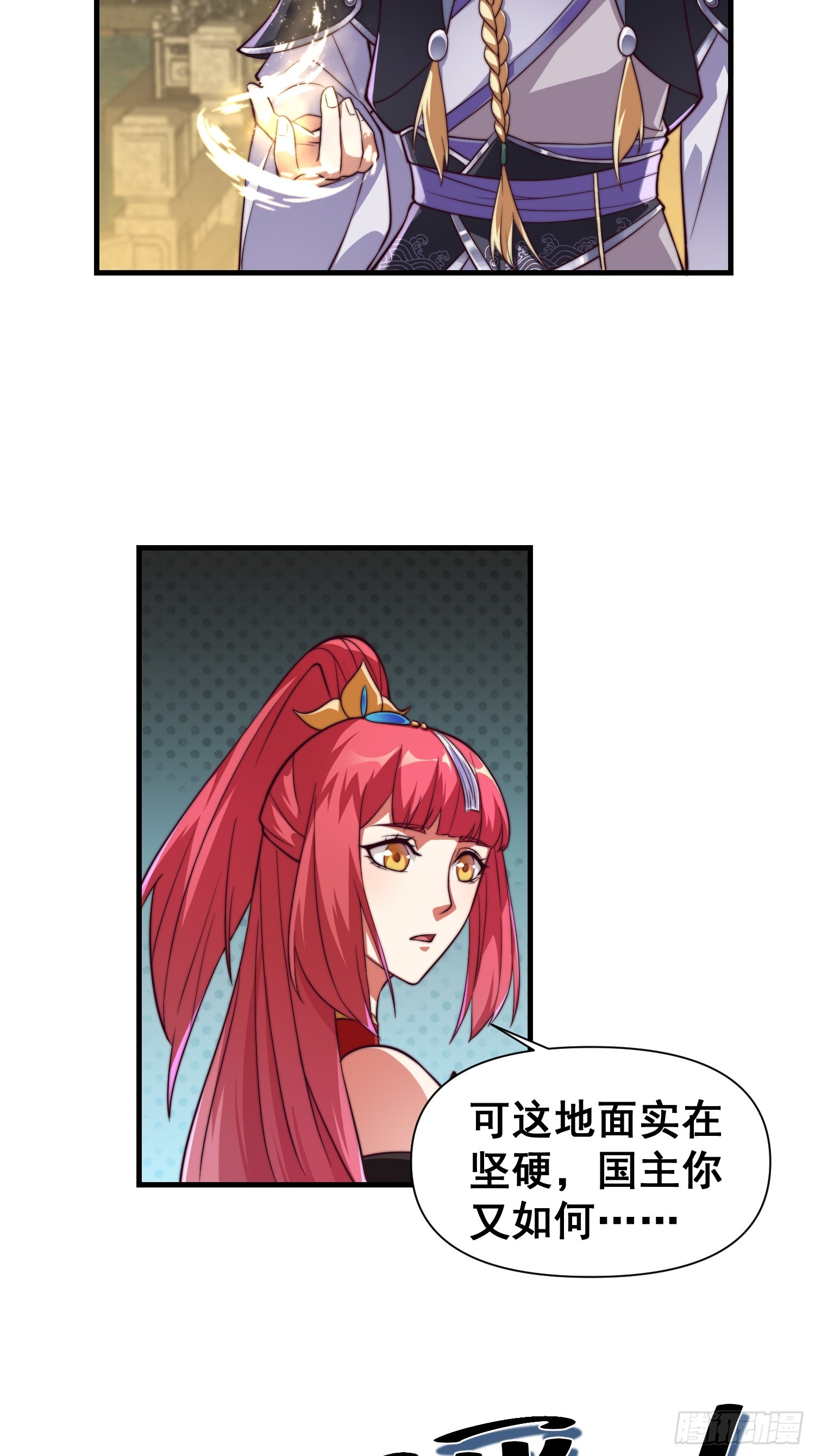 035 在火焰中结束罪恶-第36话