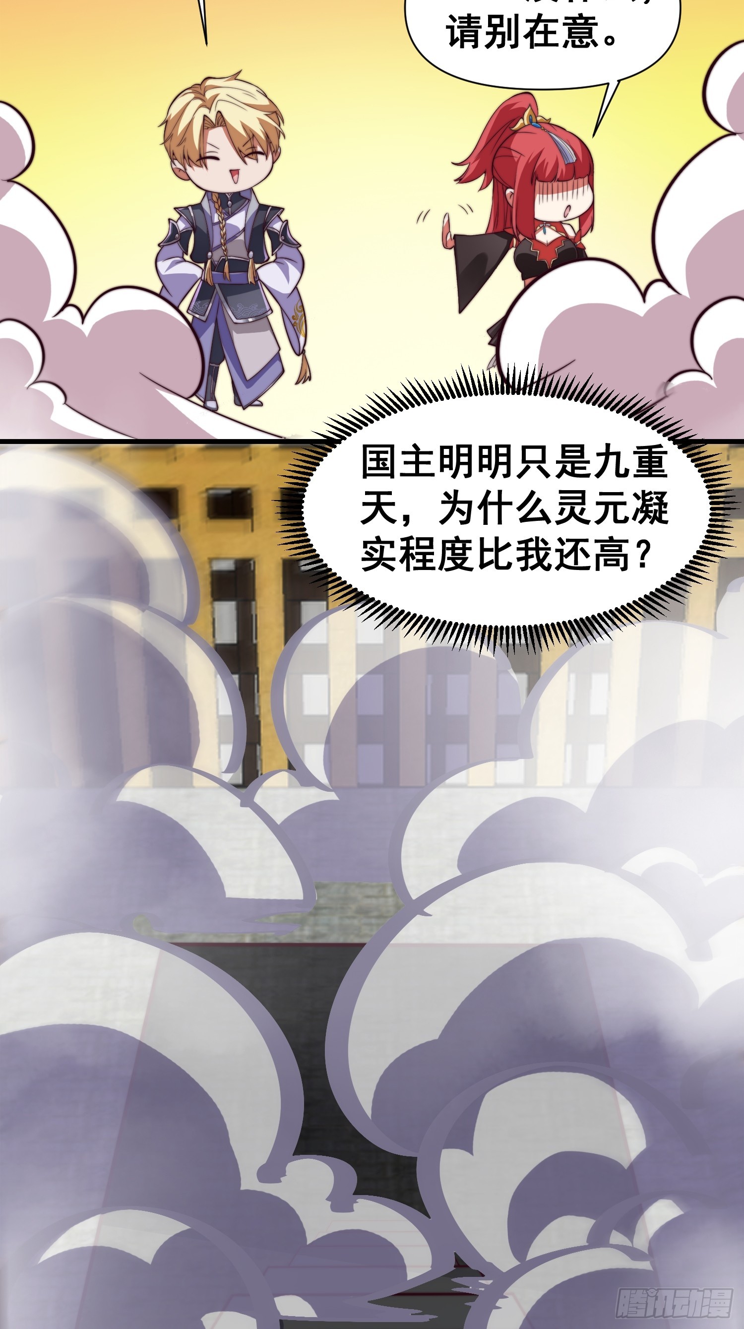 035 在火焰中结束罪恶-第36话