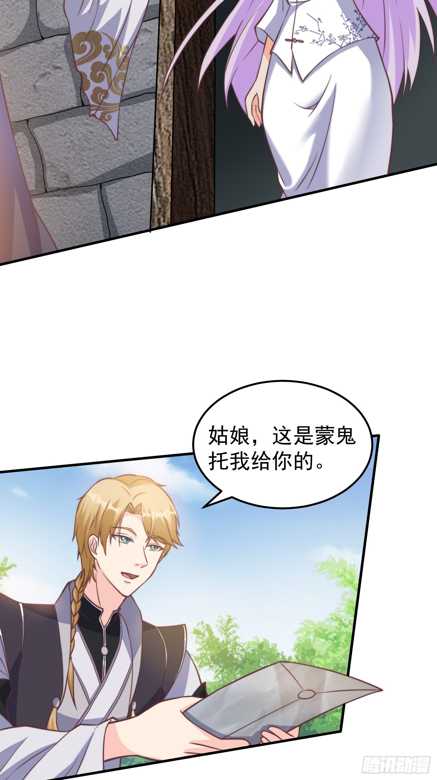 037 蛟龙之女-第38话