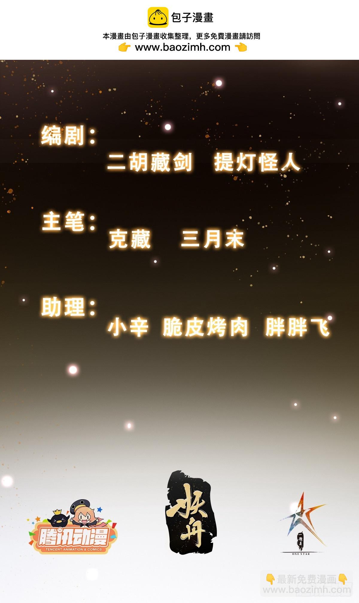 037 蛟龙之女-第38话