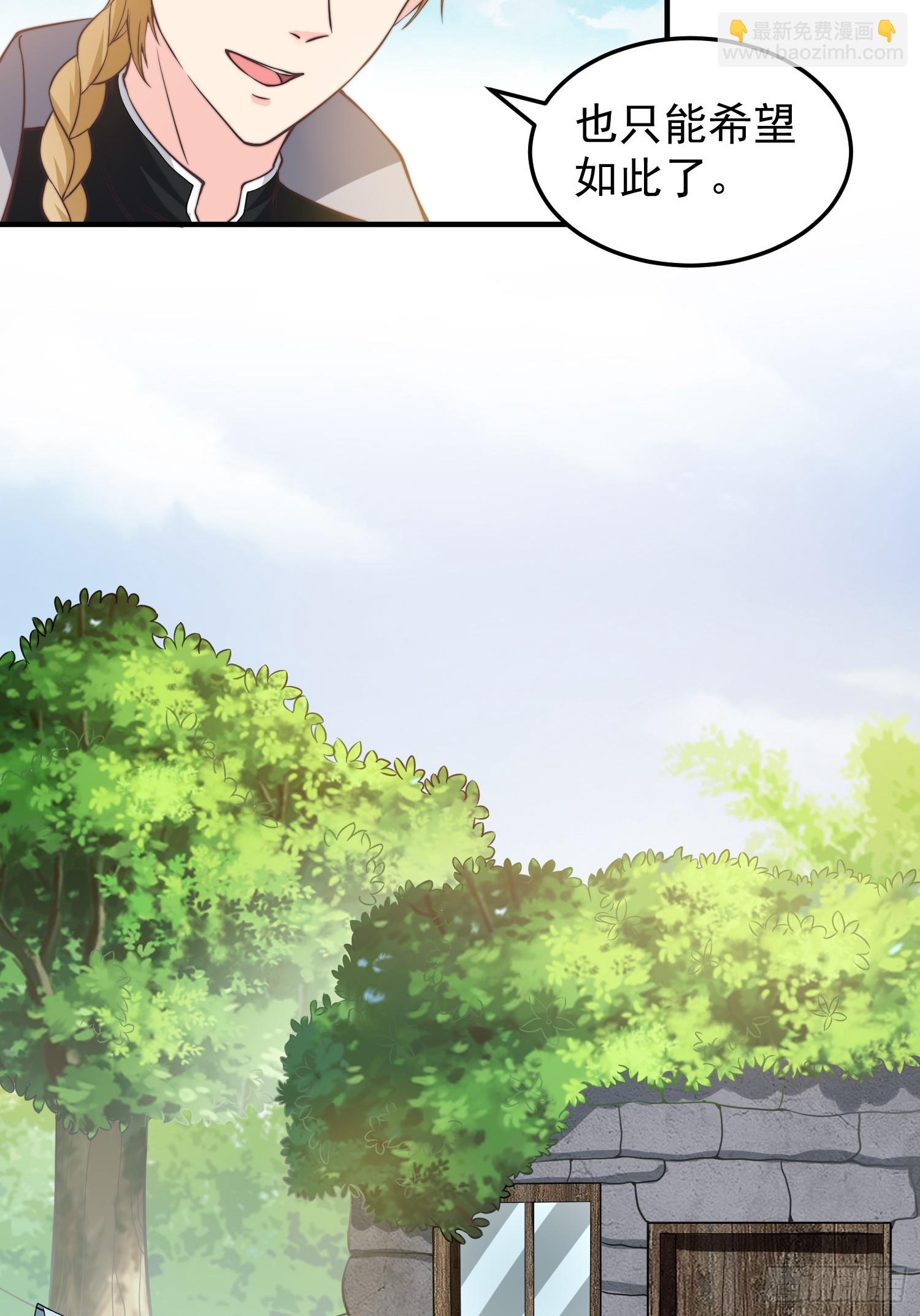 037 蛟龙之女-第38话