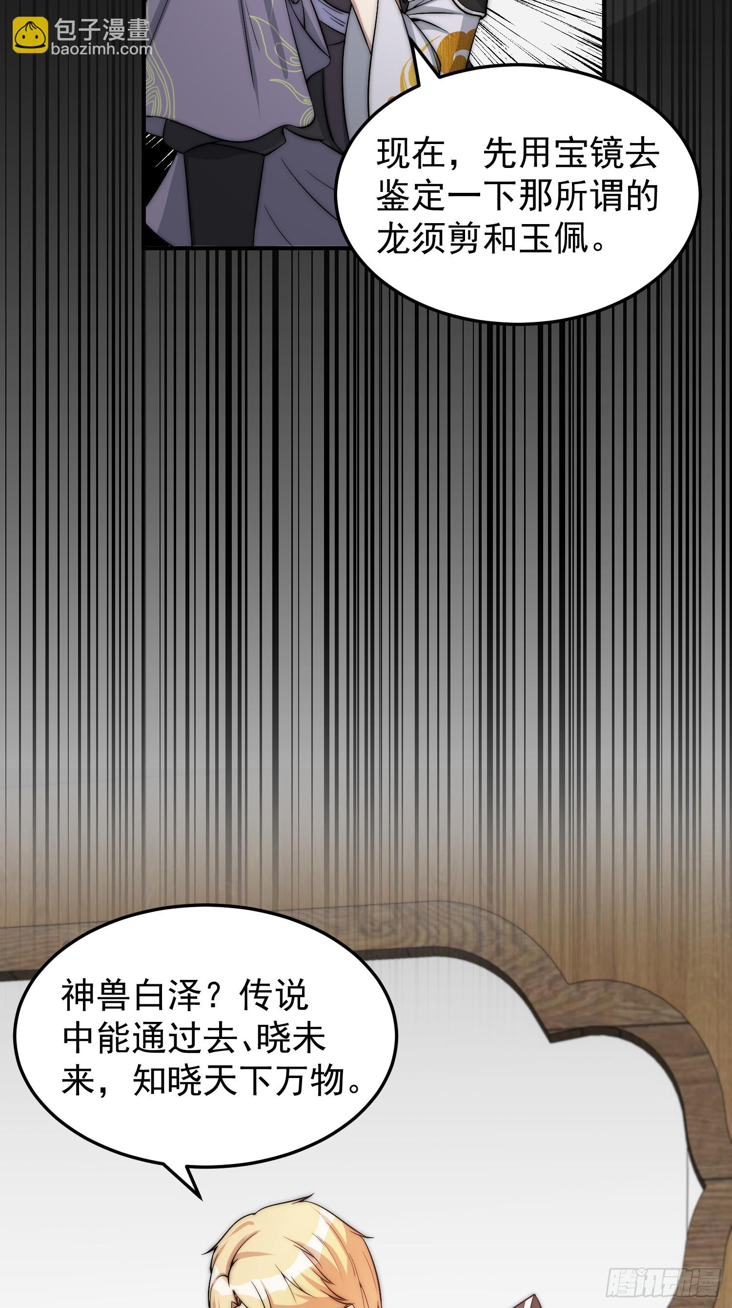 039 又得一堆宝物-第40话