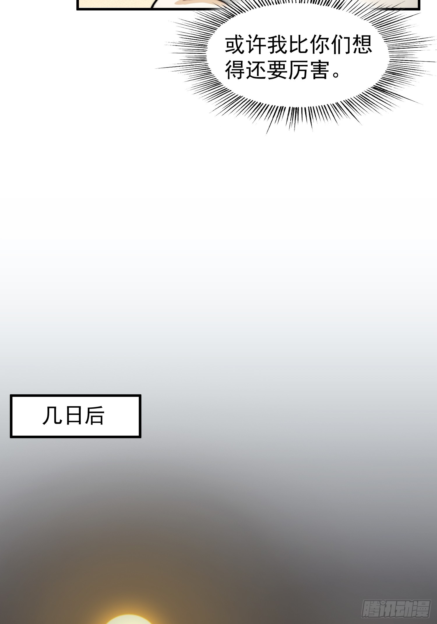 041 换脸！-第42话