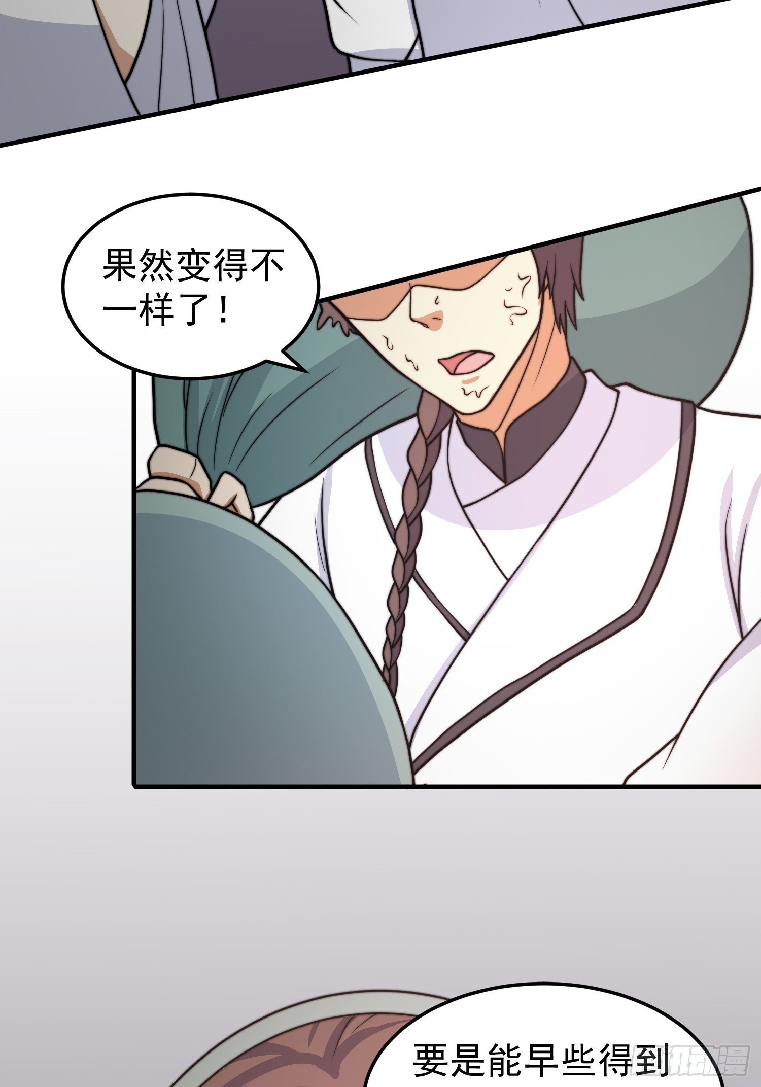 041 换脸！-第42话