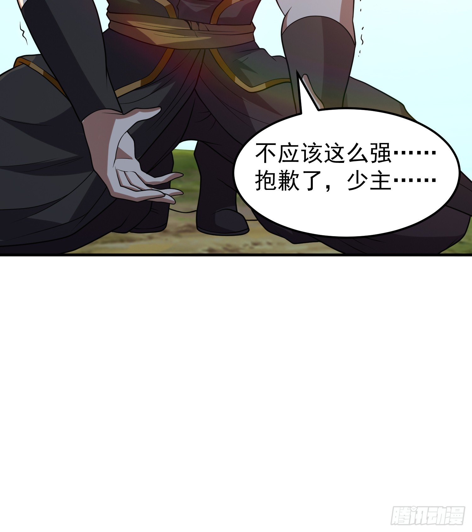 043 能变身的种族-第44话