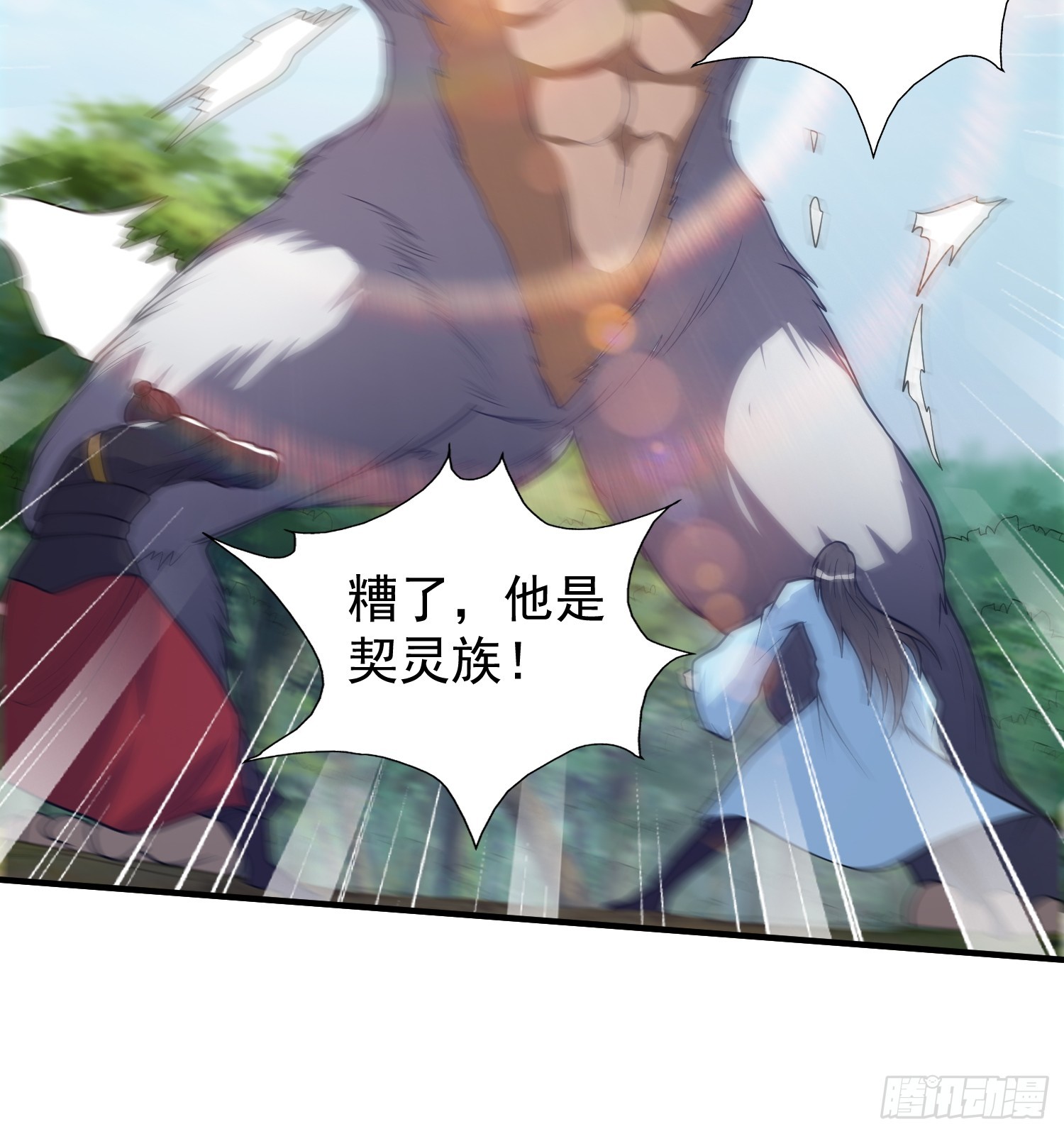 043 能变身的种族-第44话