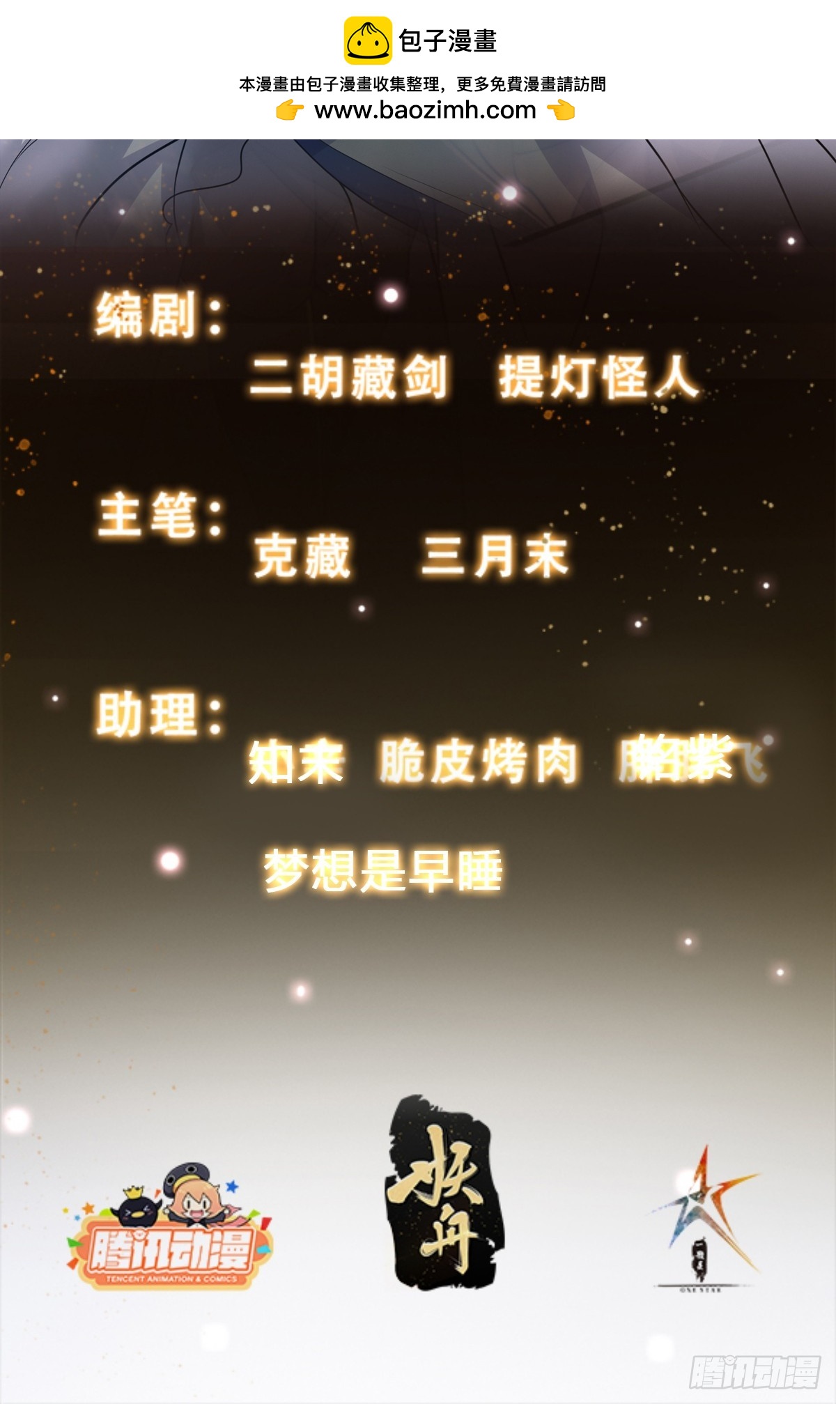 043 能变身的种族-第44话