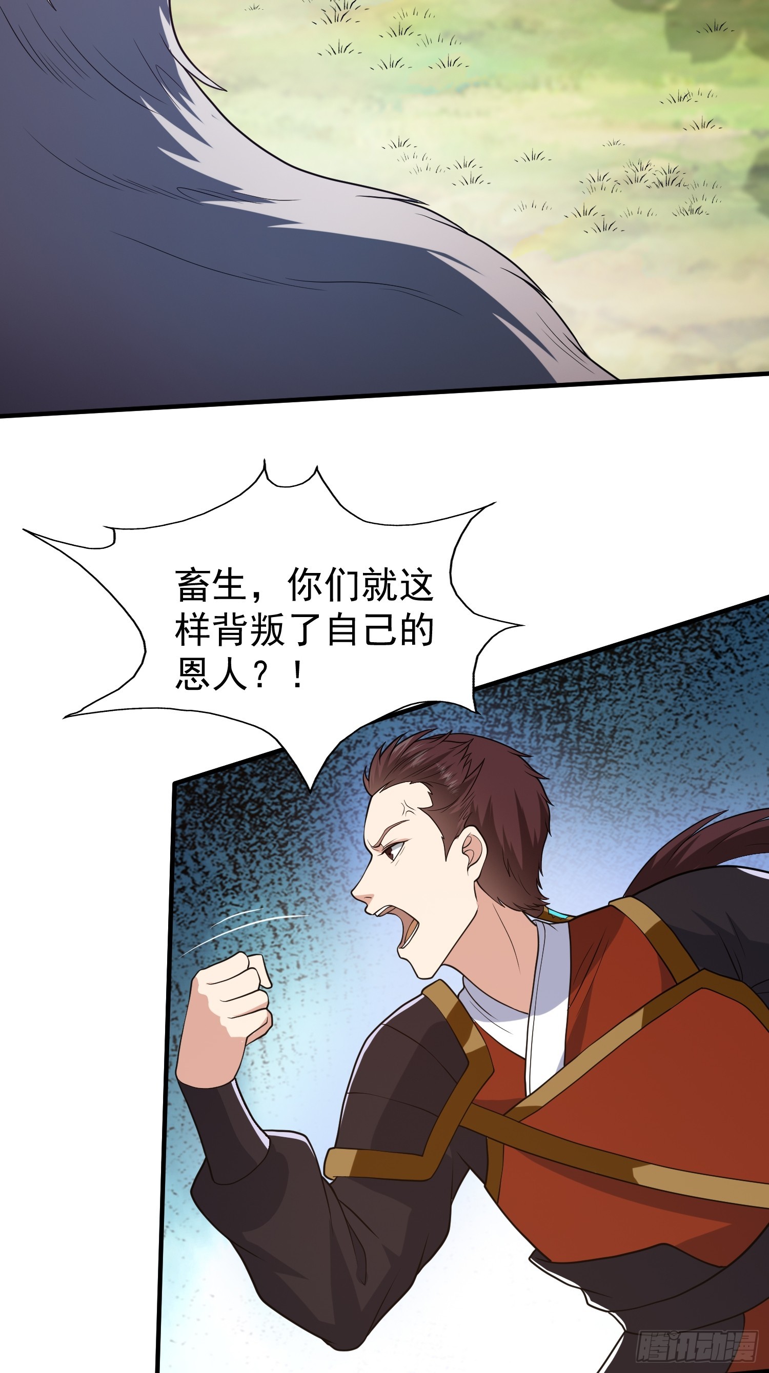 043 能变身的种族-第44话