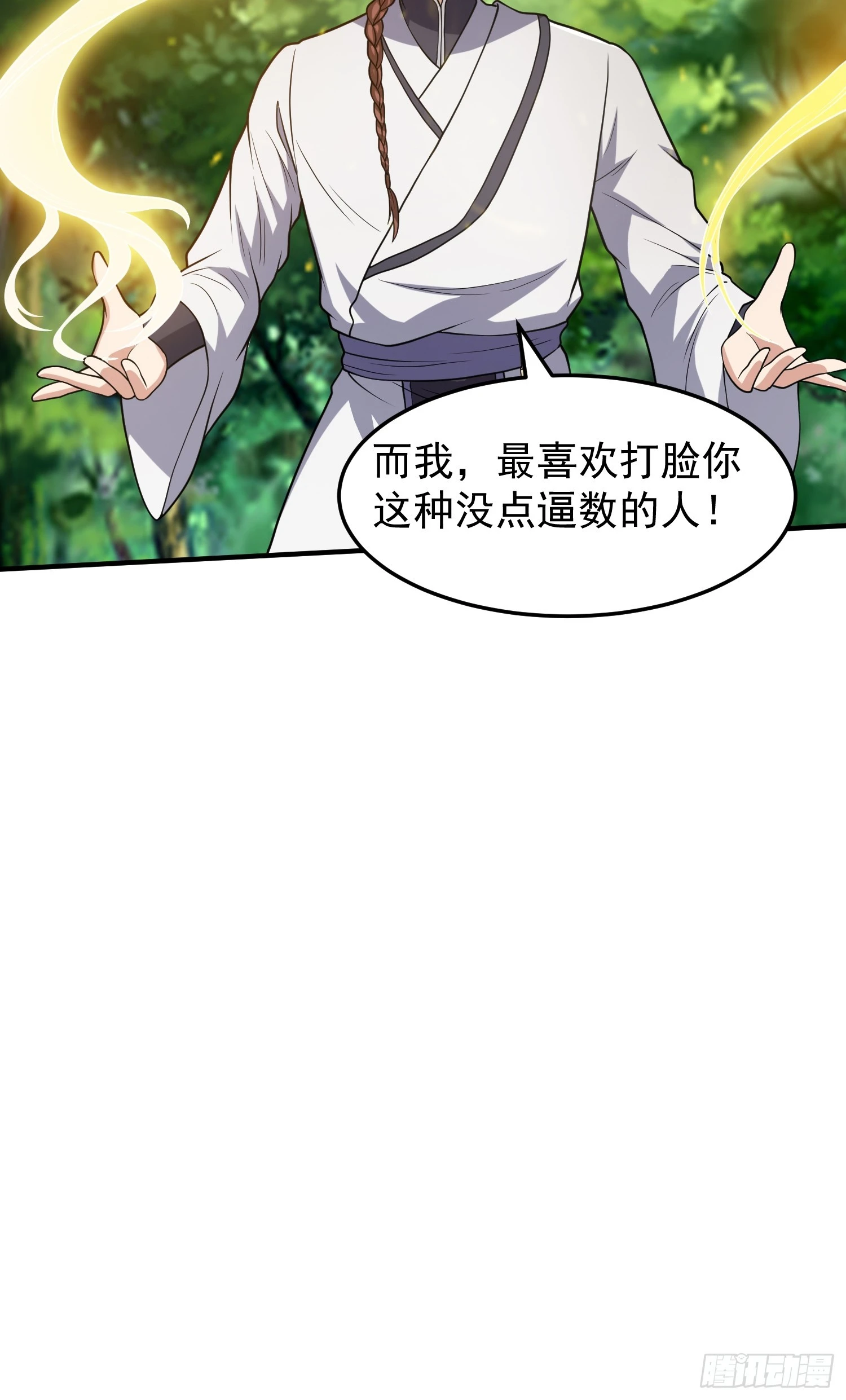 043 能变身的种族-第44话