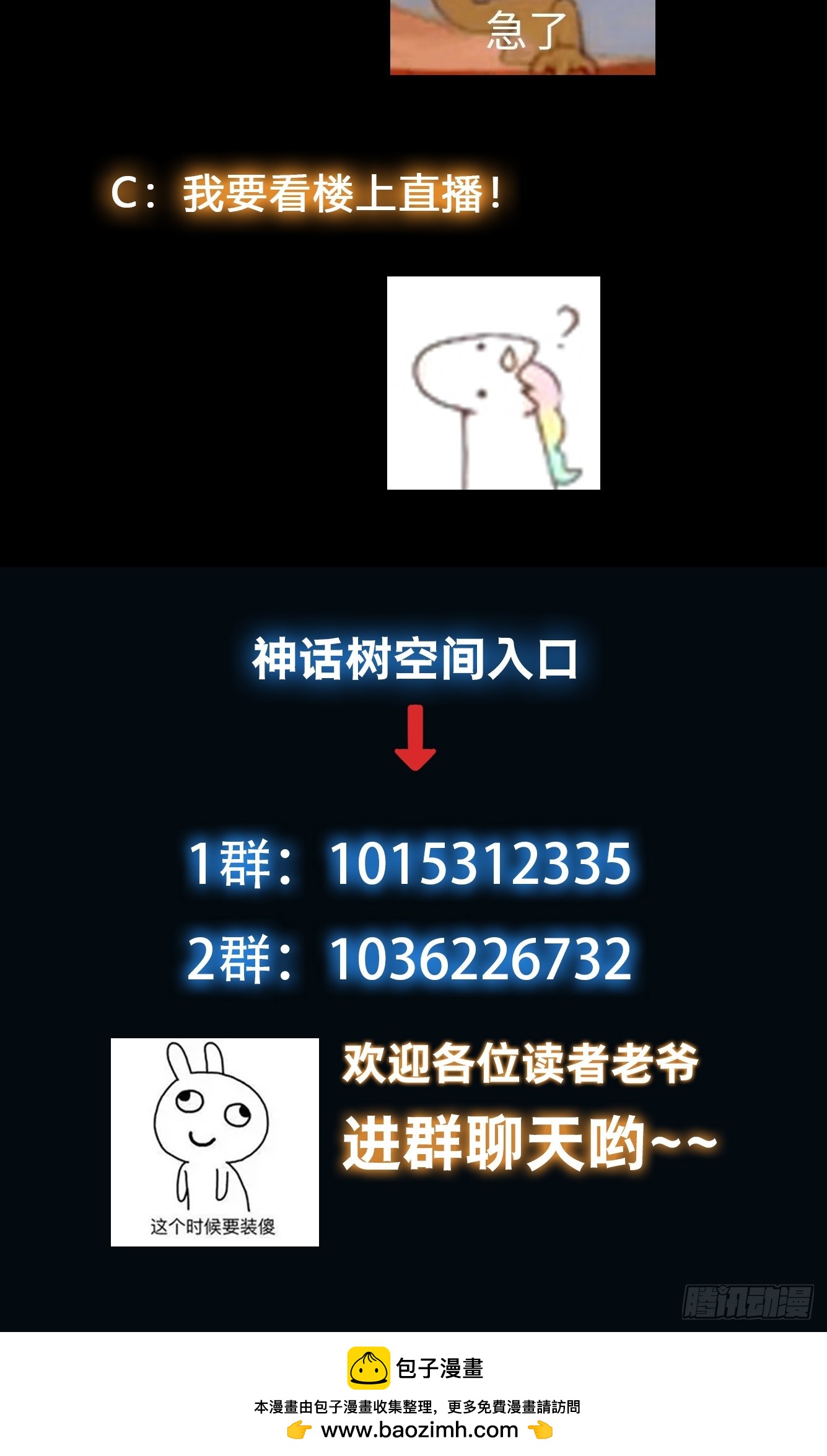 043 能变身的种族-第44话