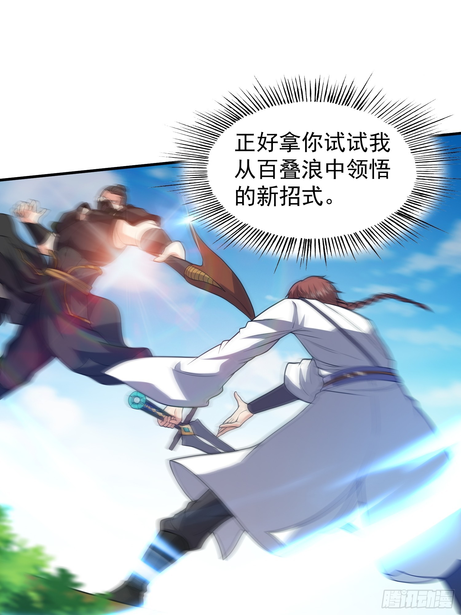 043 能变身的种族-第44话