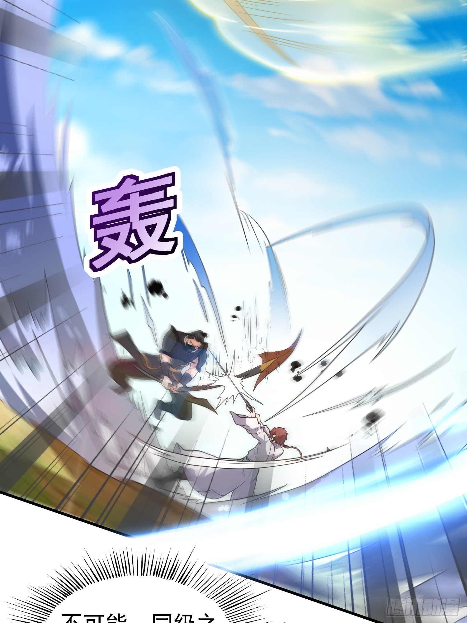 043 能变身的种族-第44话