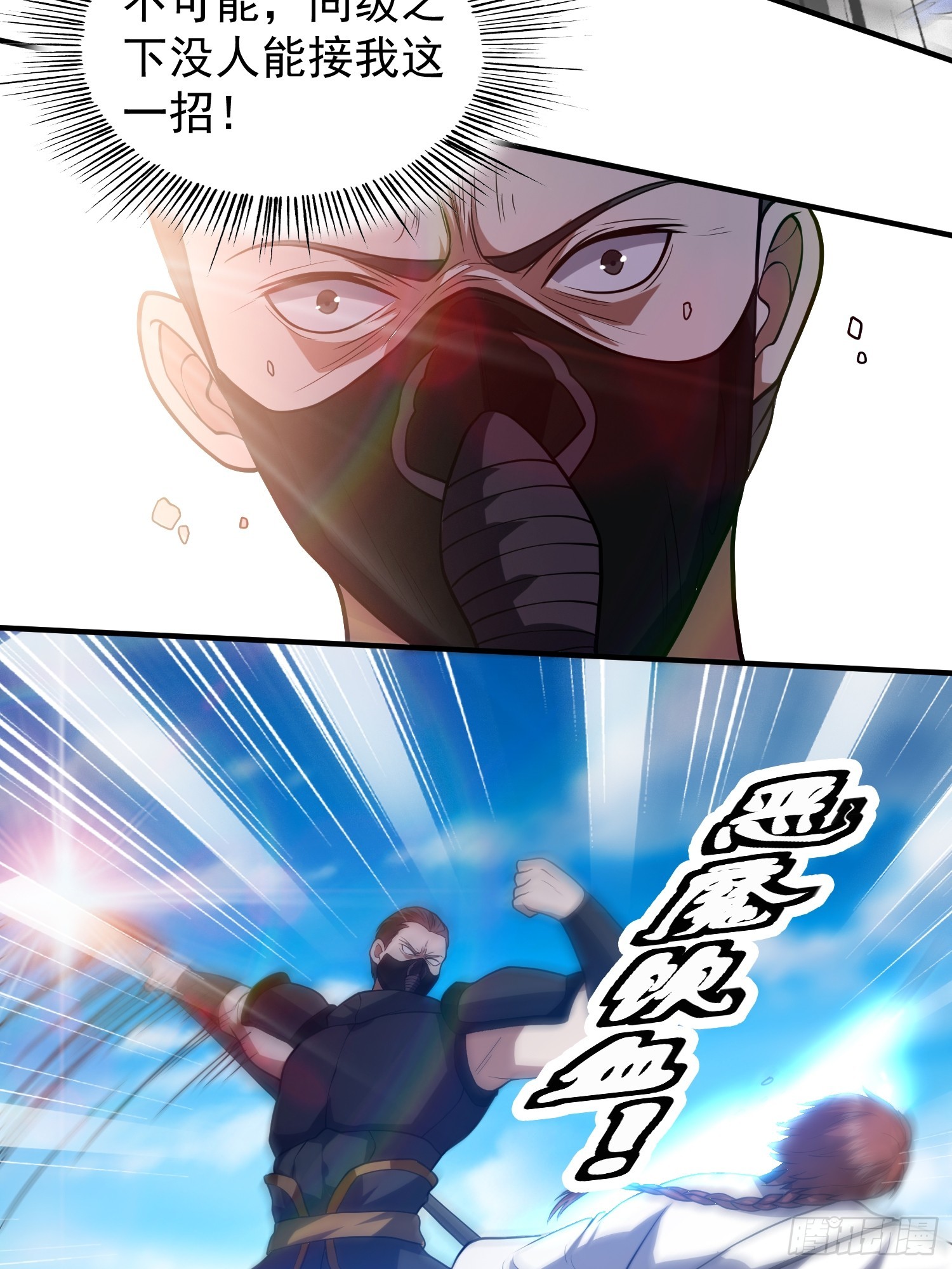 043 能变身的种族-第44话
