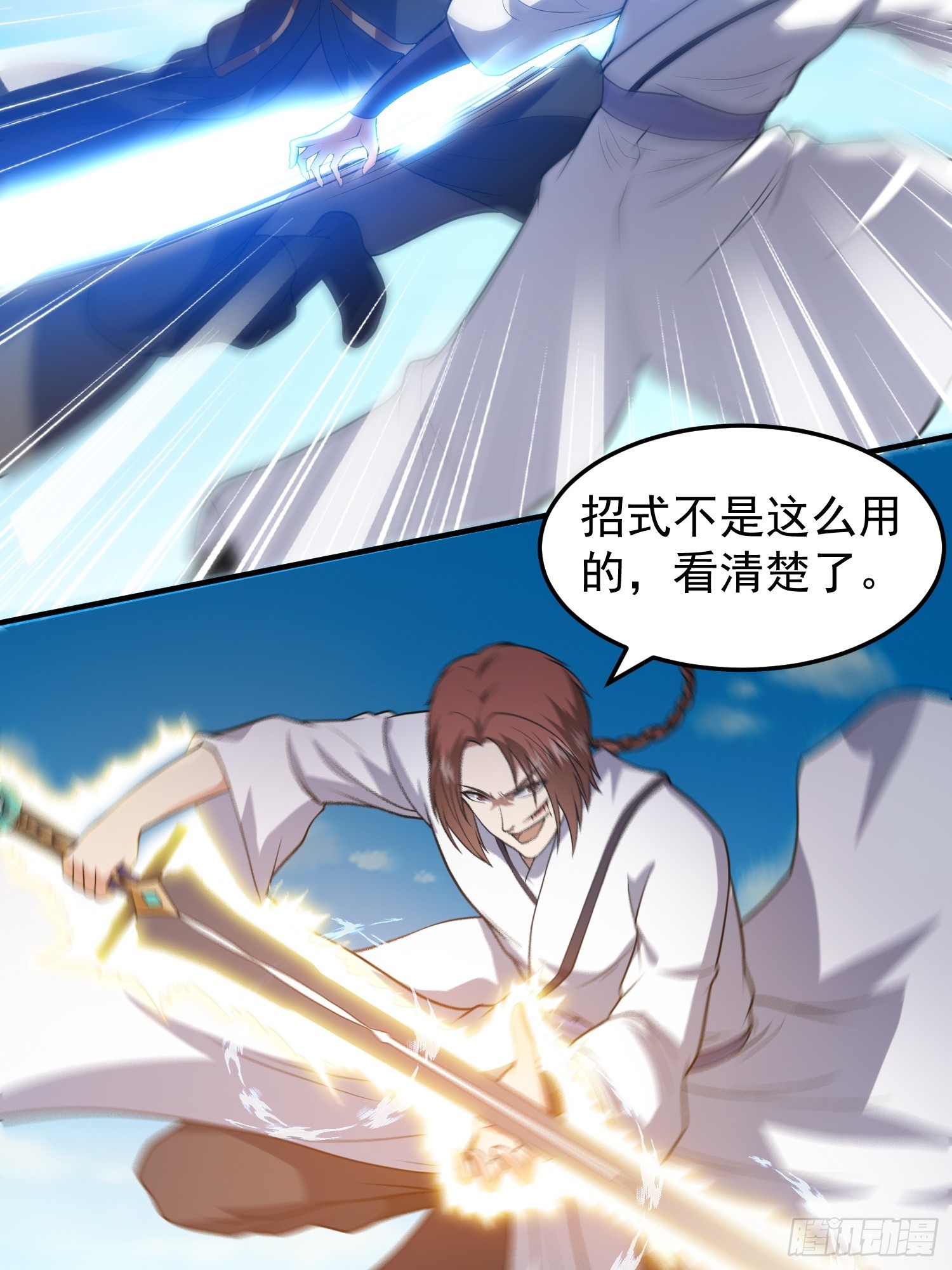 043 能变身的种族-第44话
