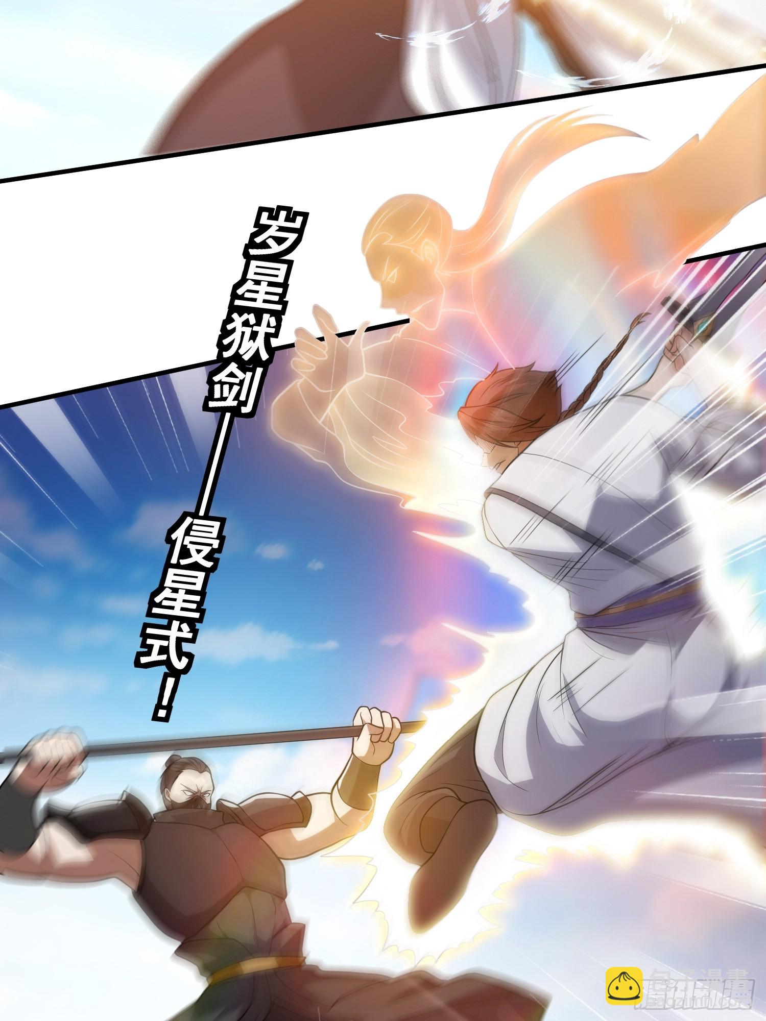 043 能变身的种族-第44话