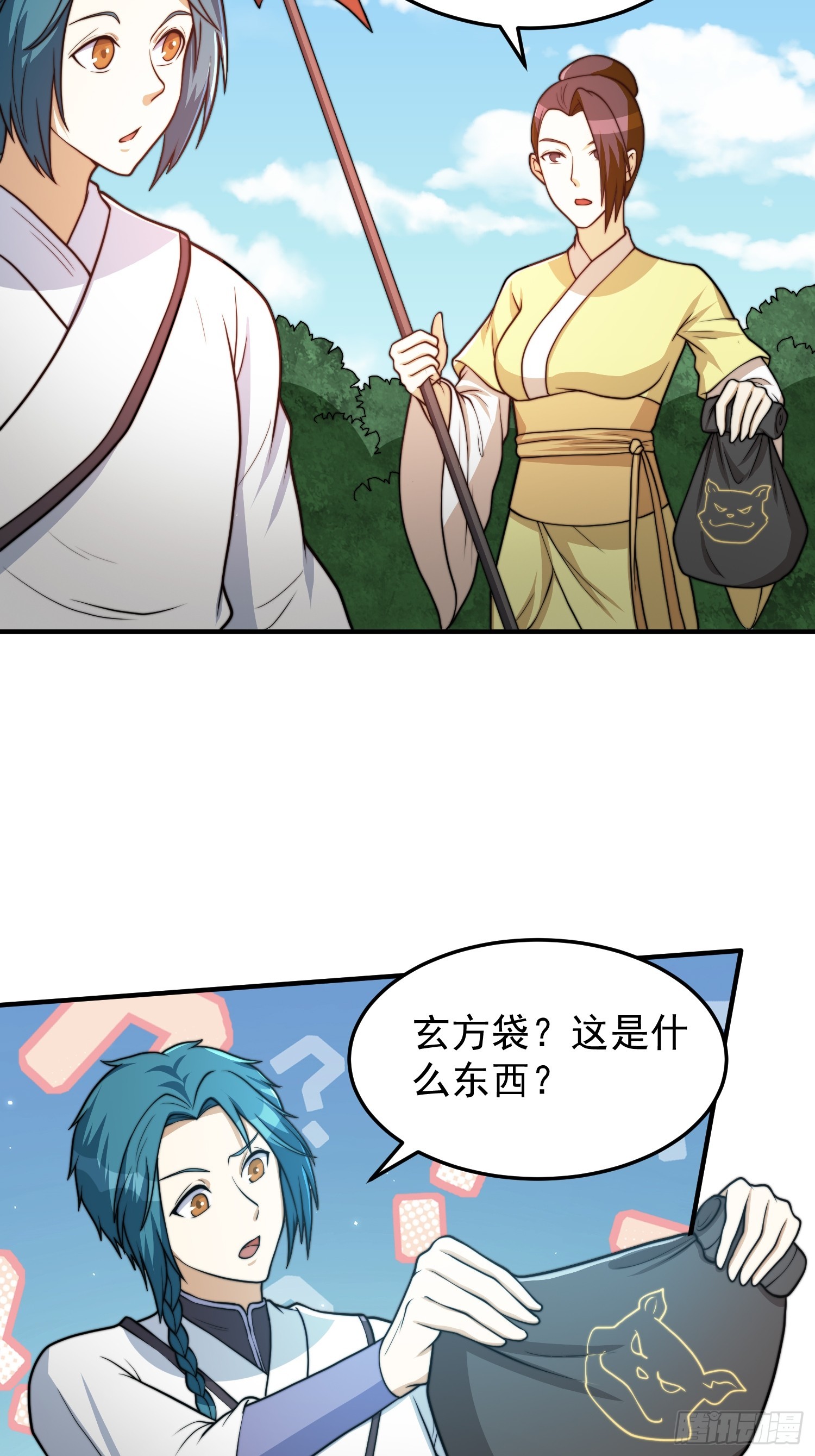 045 换脸大师-第46话