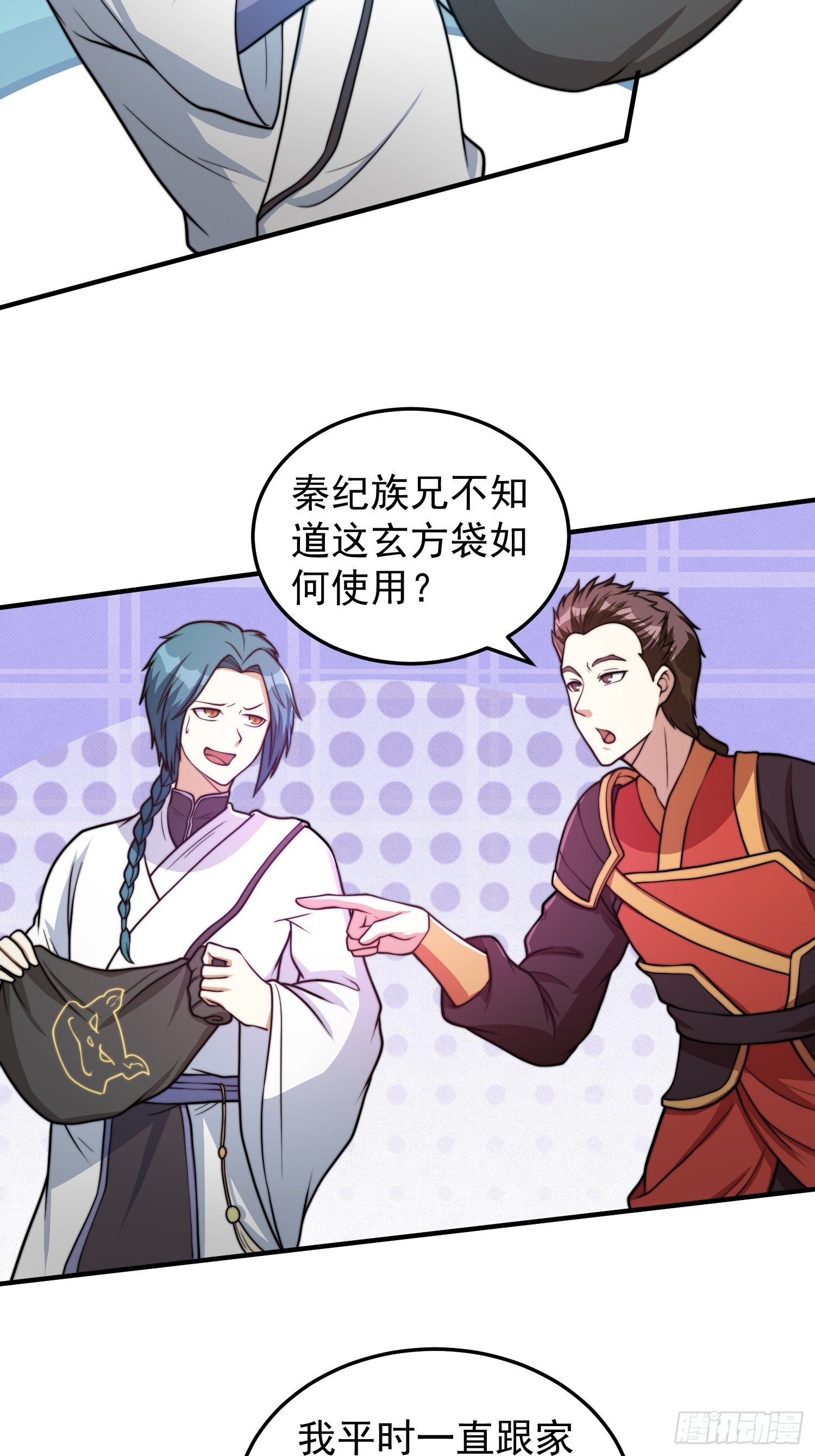045 换脸大师-第46话