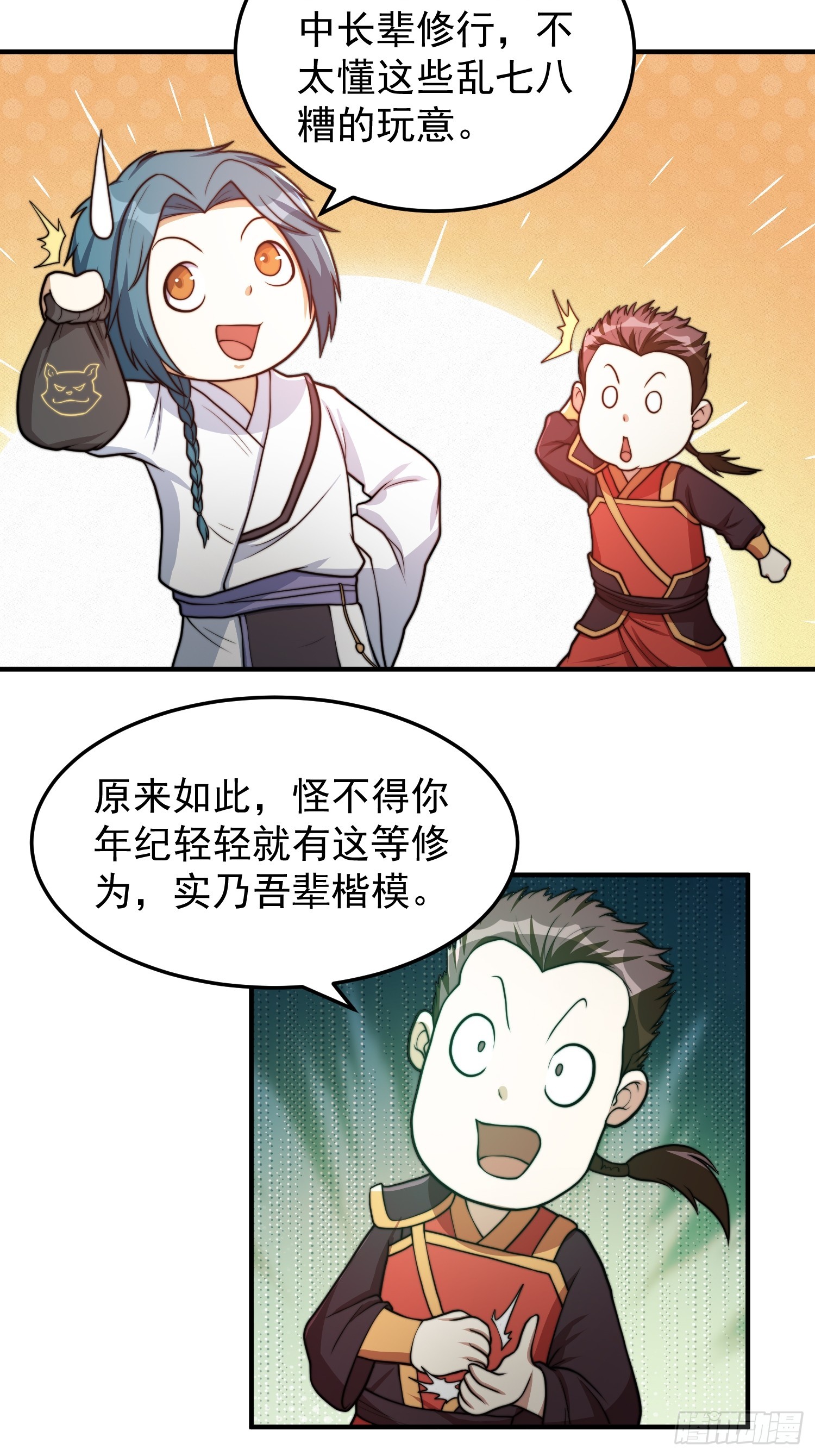 045 换脸大师-第46话