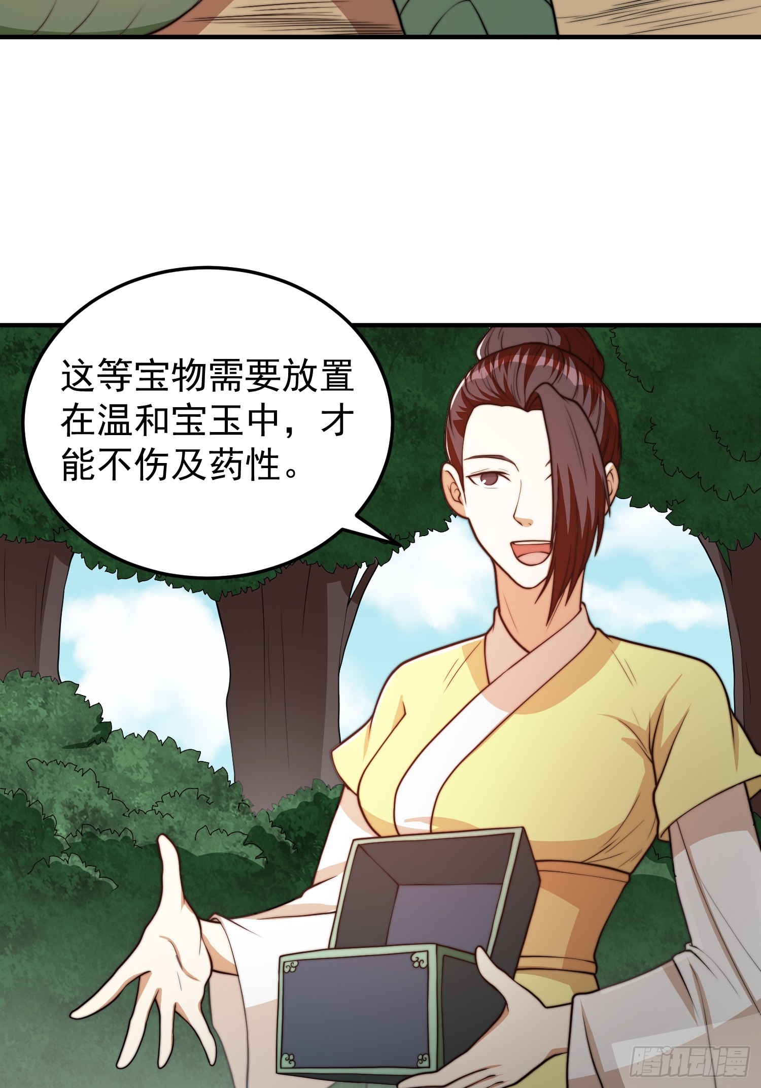 045 换脸大师-第46话