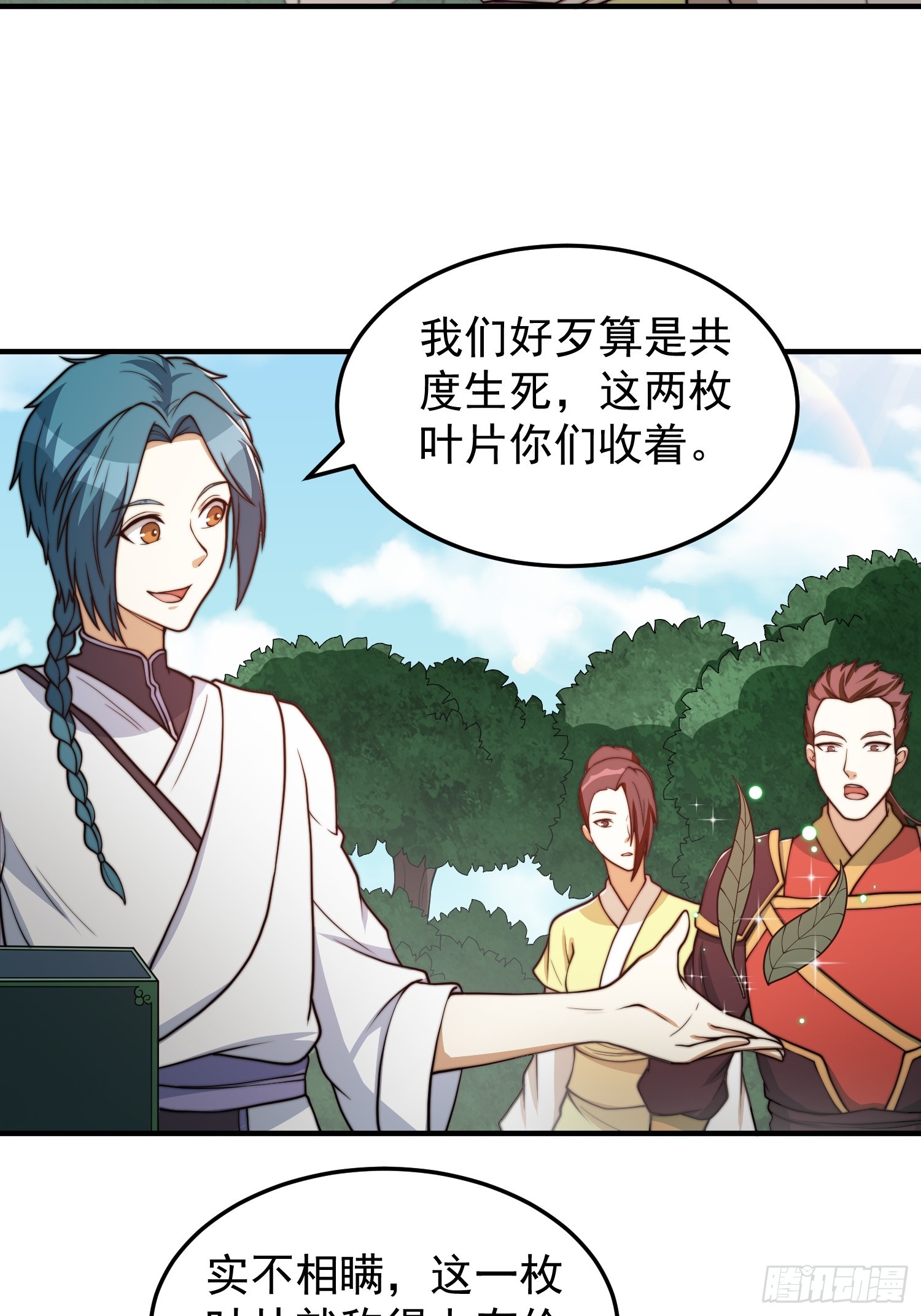 045 换脸大师-第46话