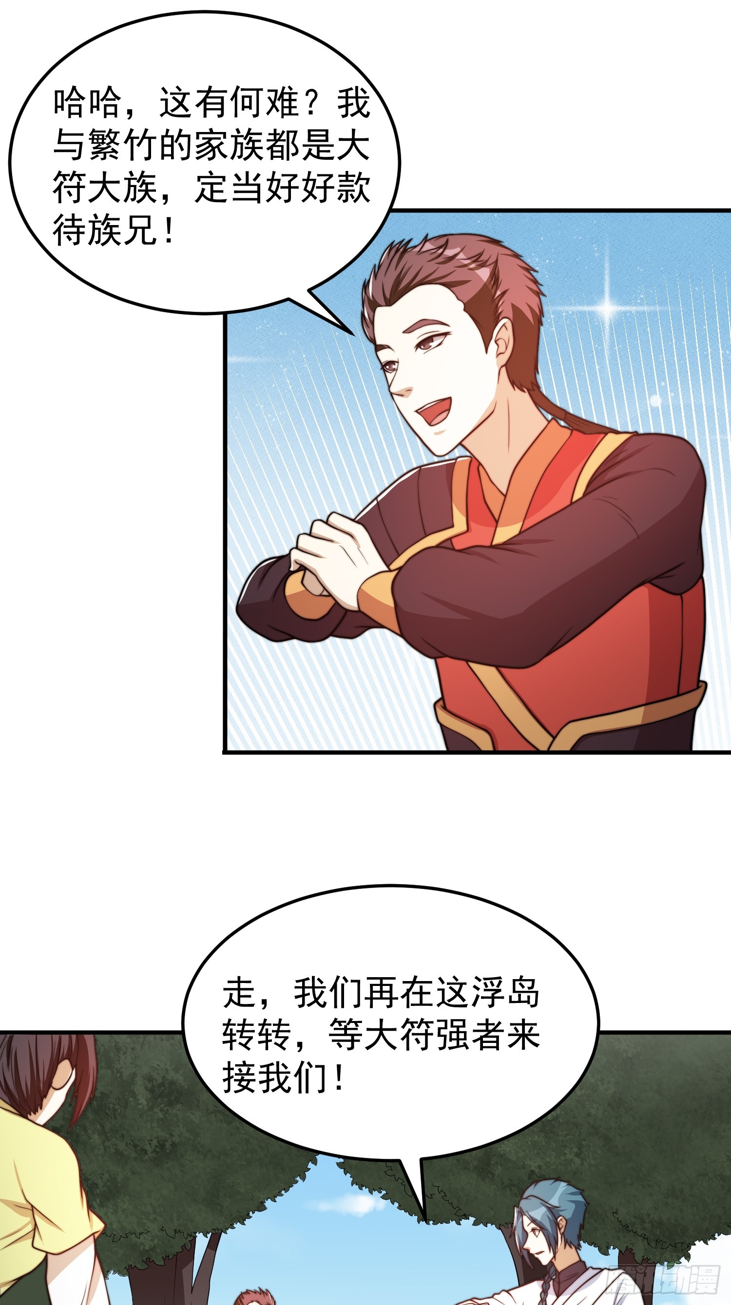 045 换脸大师-第46话