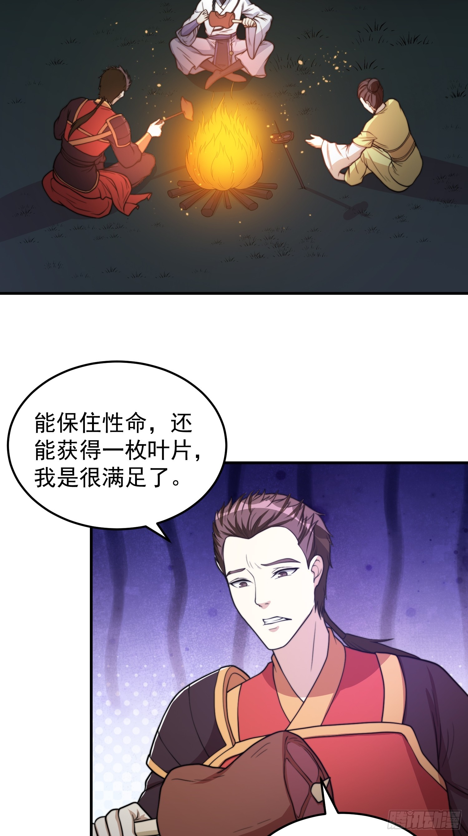 045 换脸大师-第46话