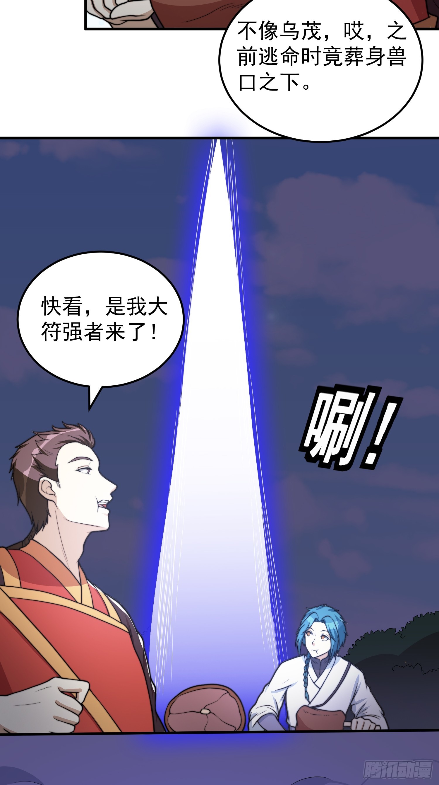 045 换脸大师-第46话