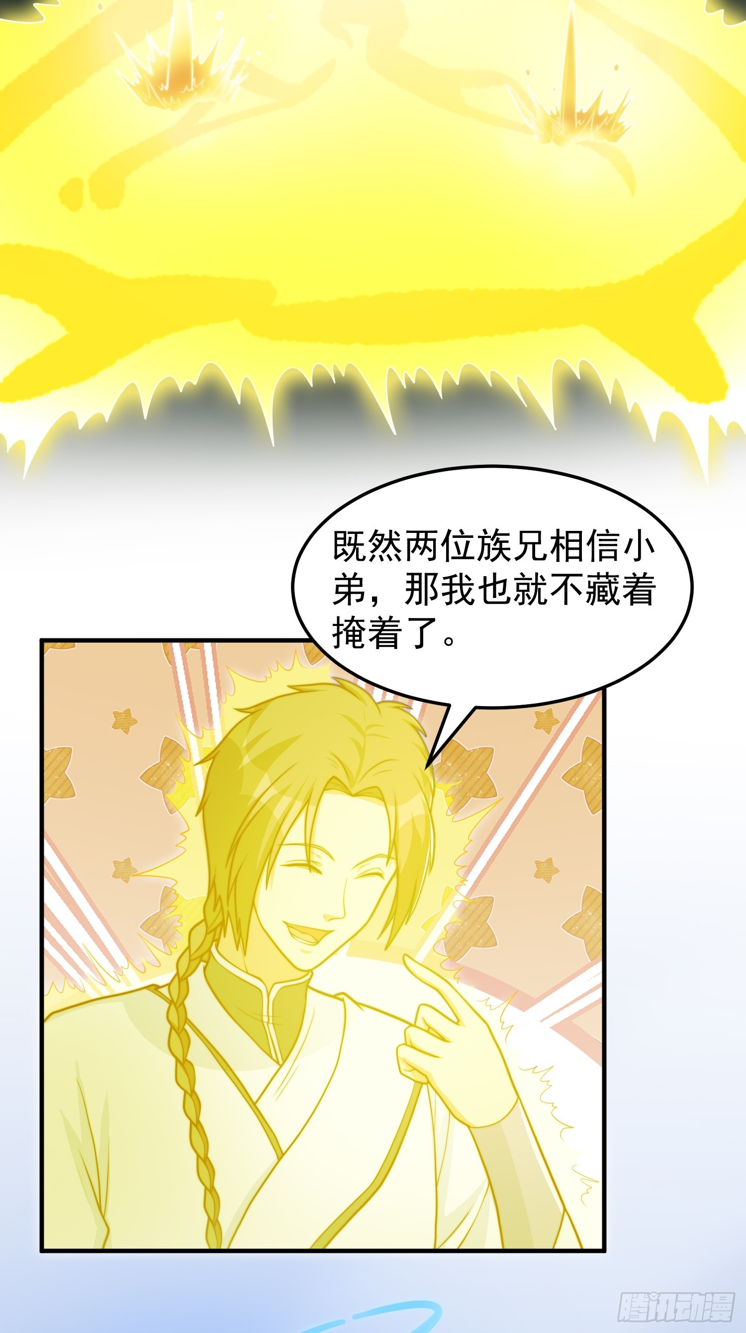 045 换脸大师-第46话