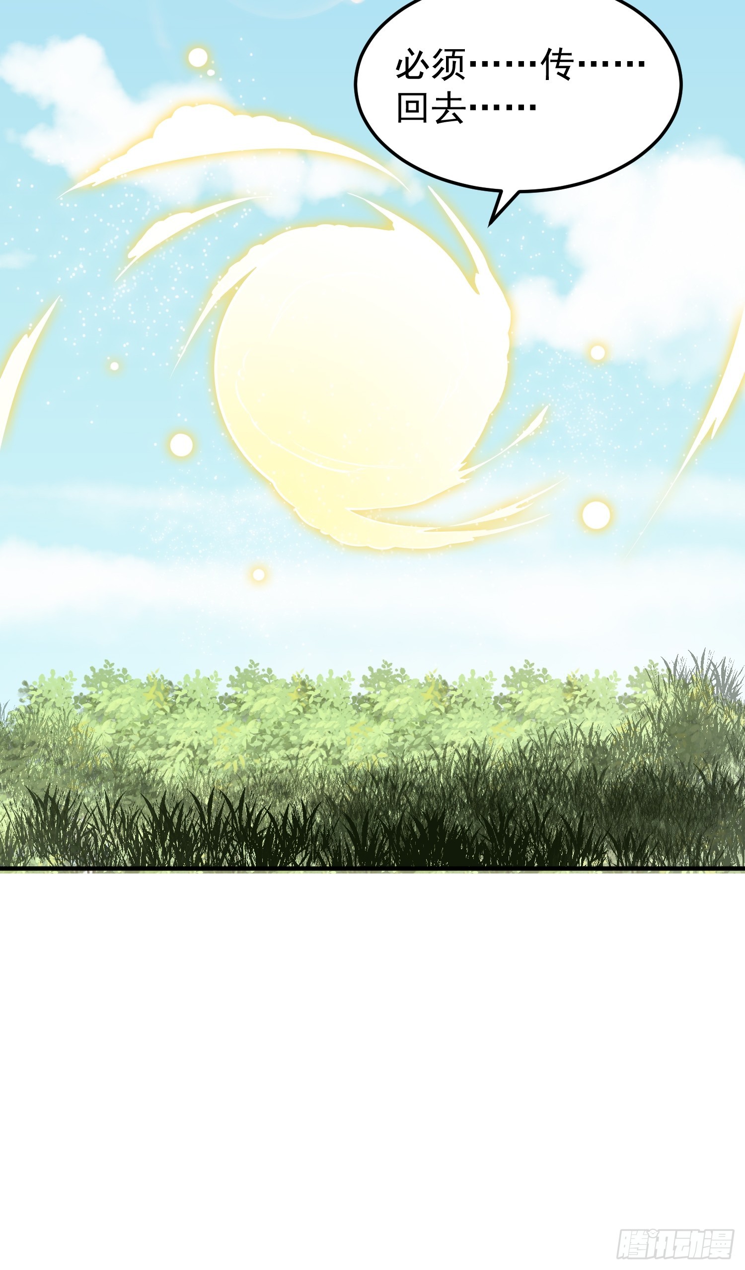 047 大符国都-第48话
