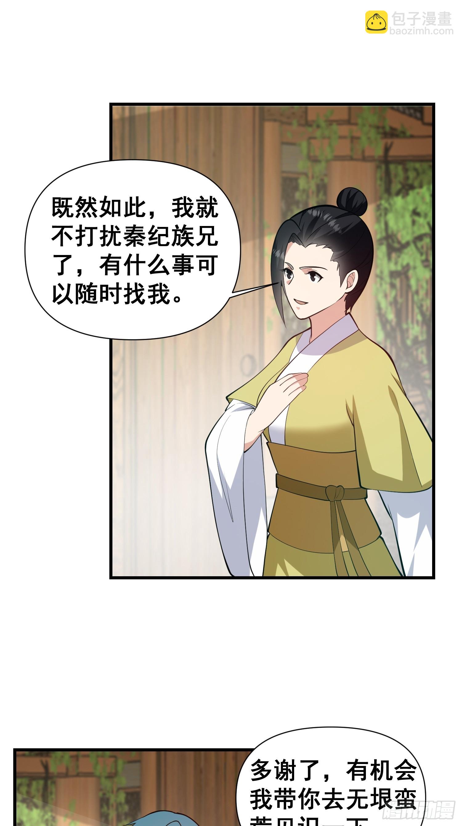 049 活体人偶？-第50话