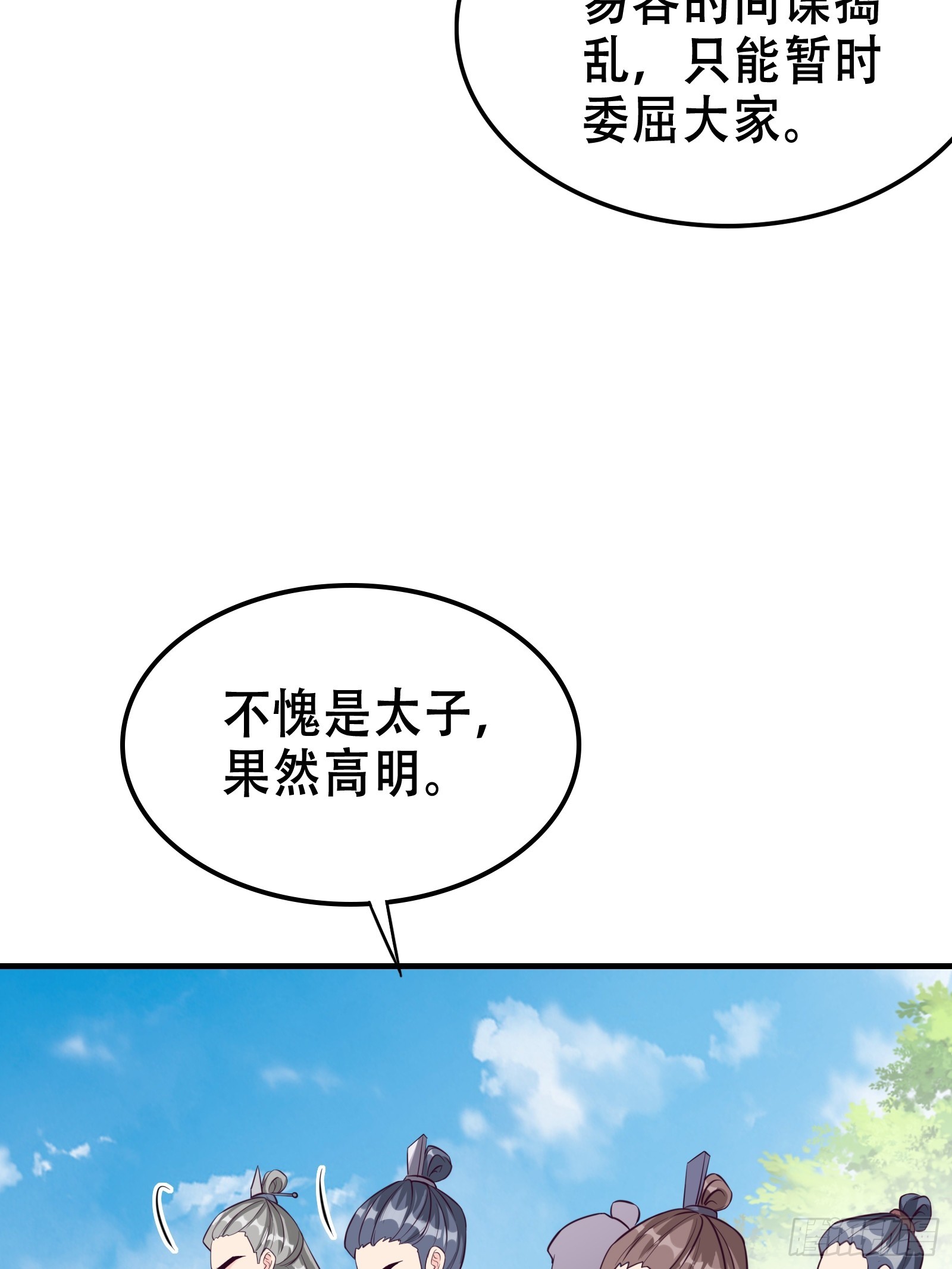 005 兵临城下(1/2)-第6话