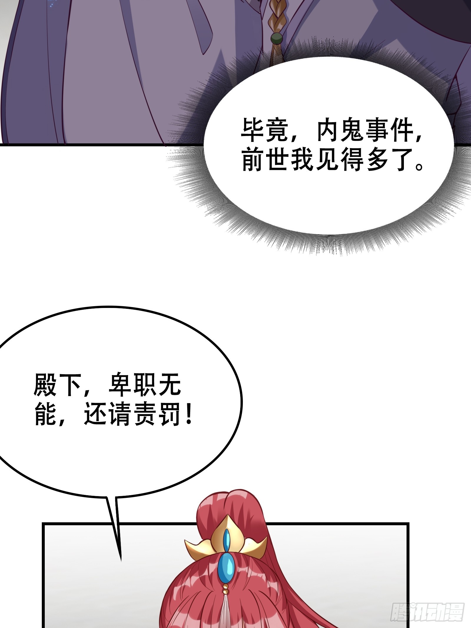 005 兵临城下(1/2)-第6话