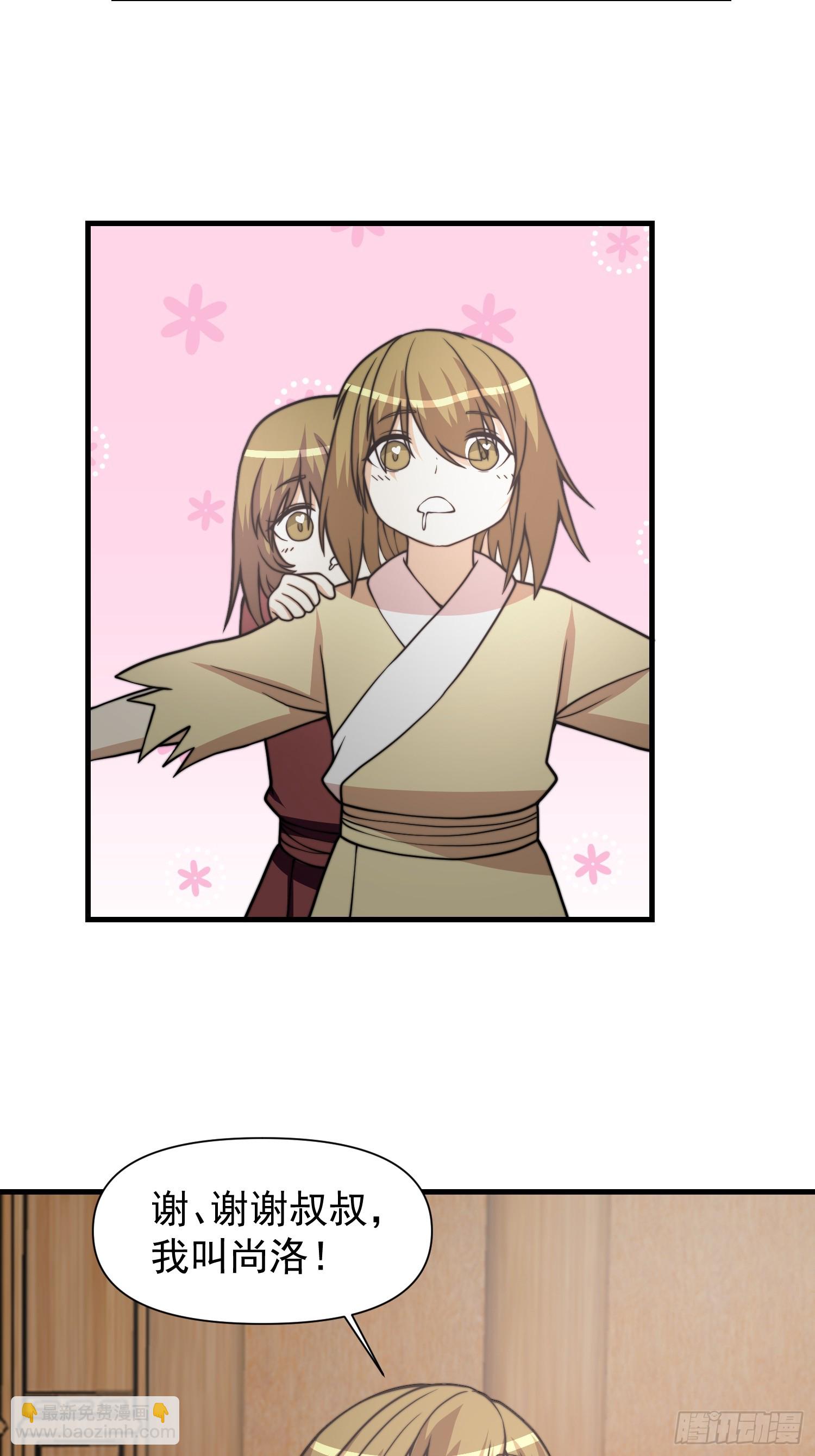 053 贵人的赏赐很美妙-第54话