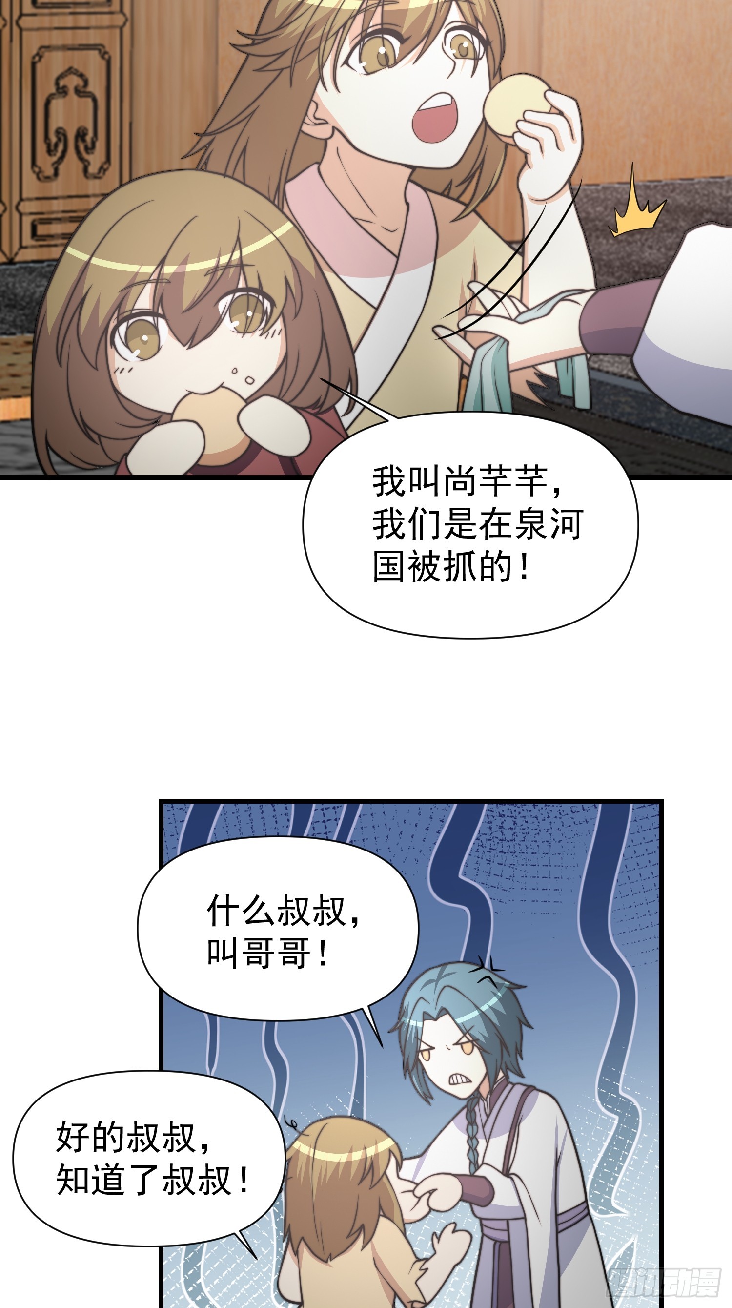 053 贵人的赏赐很美妙-第54话